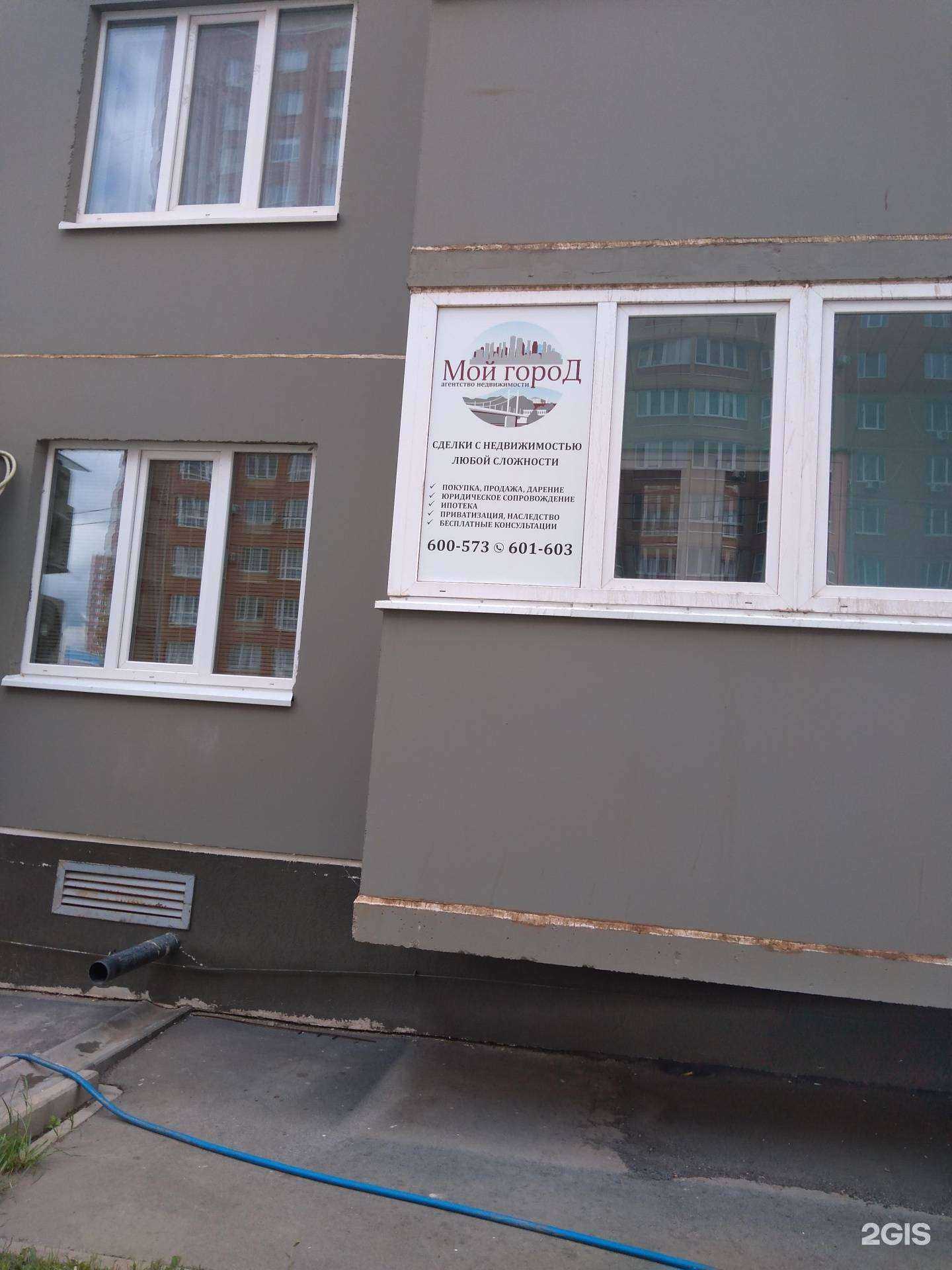 Отзывы на компанию Мой город в г. Оренбург c фото