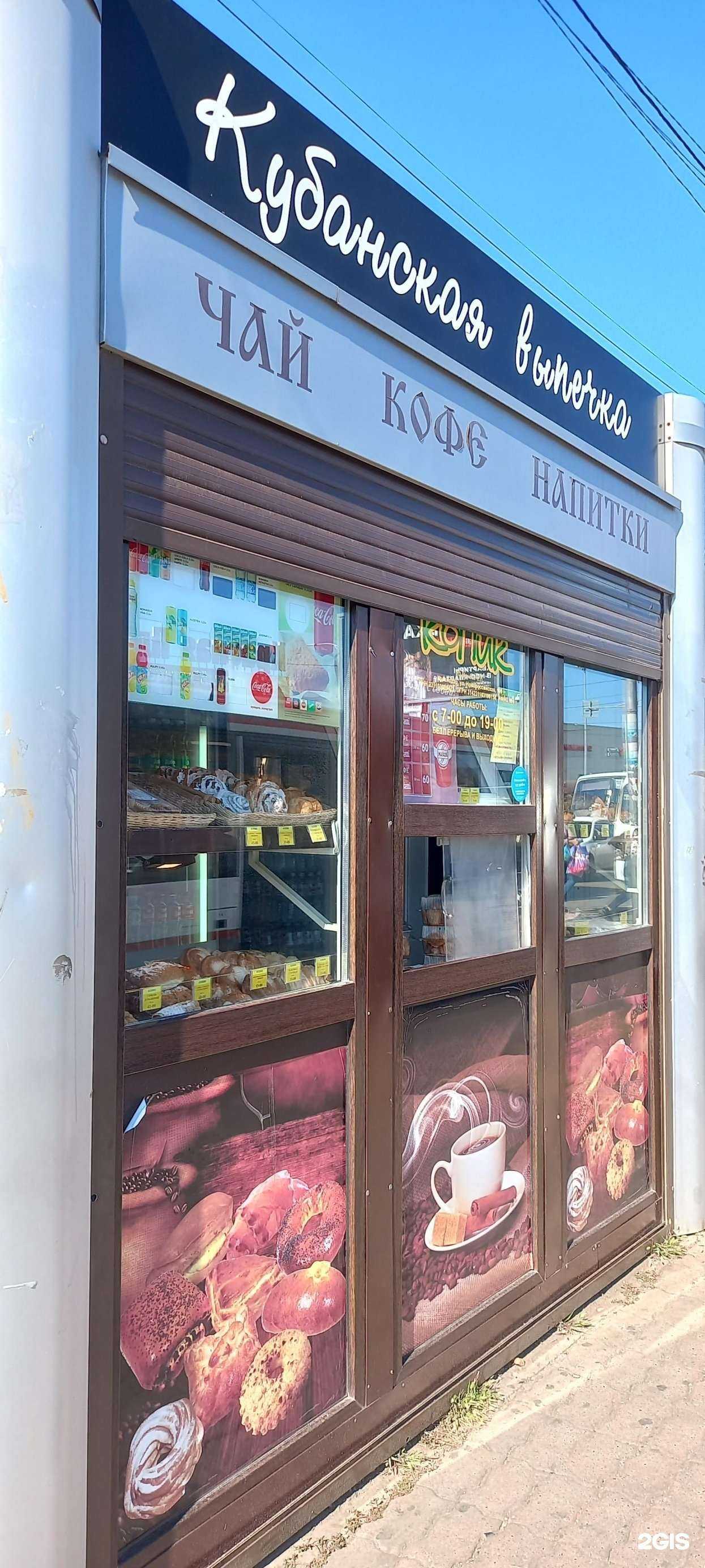 Отзывы на компанию Копик в г. Краснодар c фото