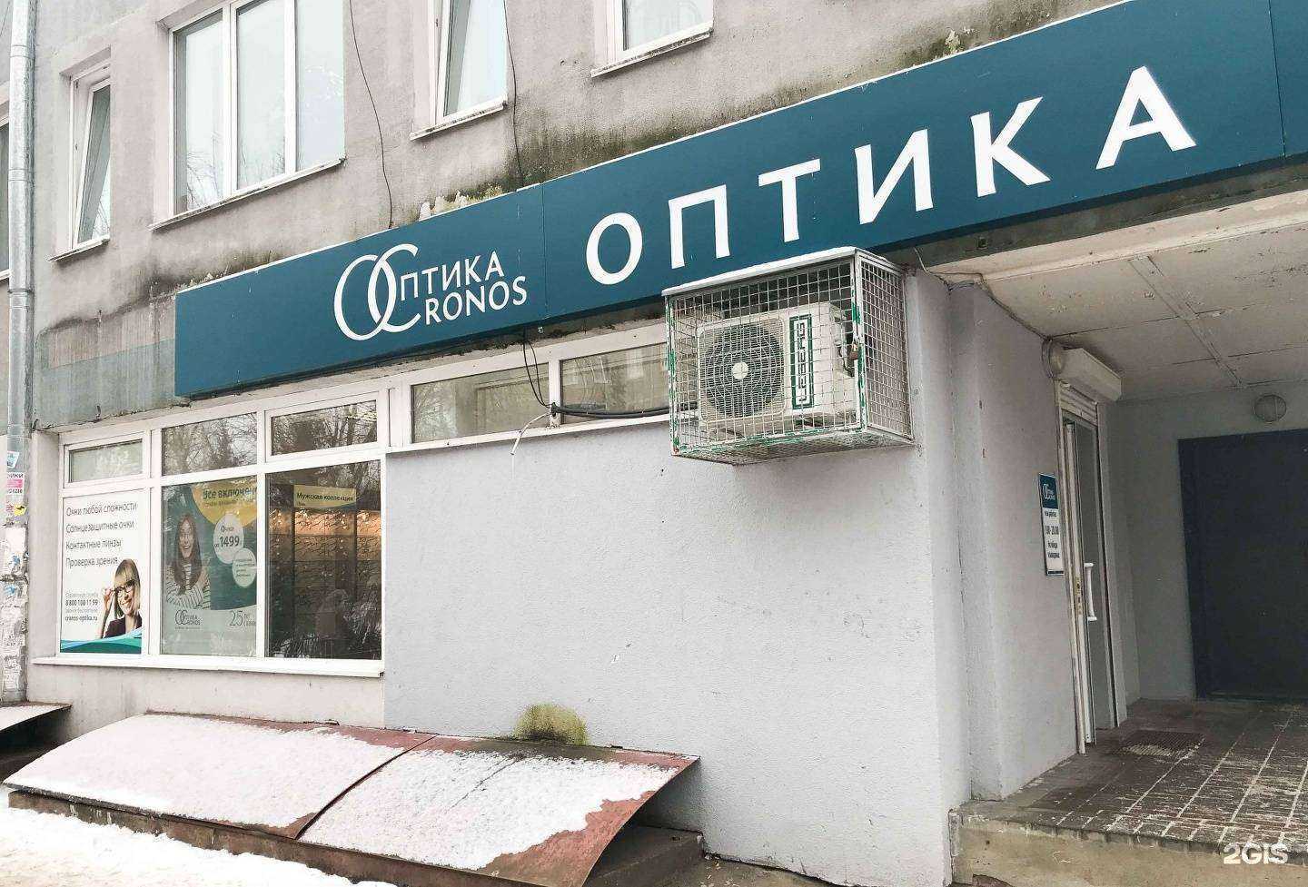 Отзывы на компанию Оптика Кронос в Нижнем Новгороде c фото