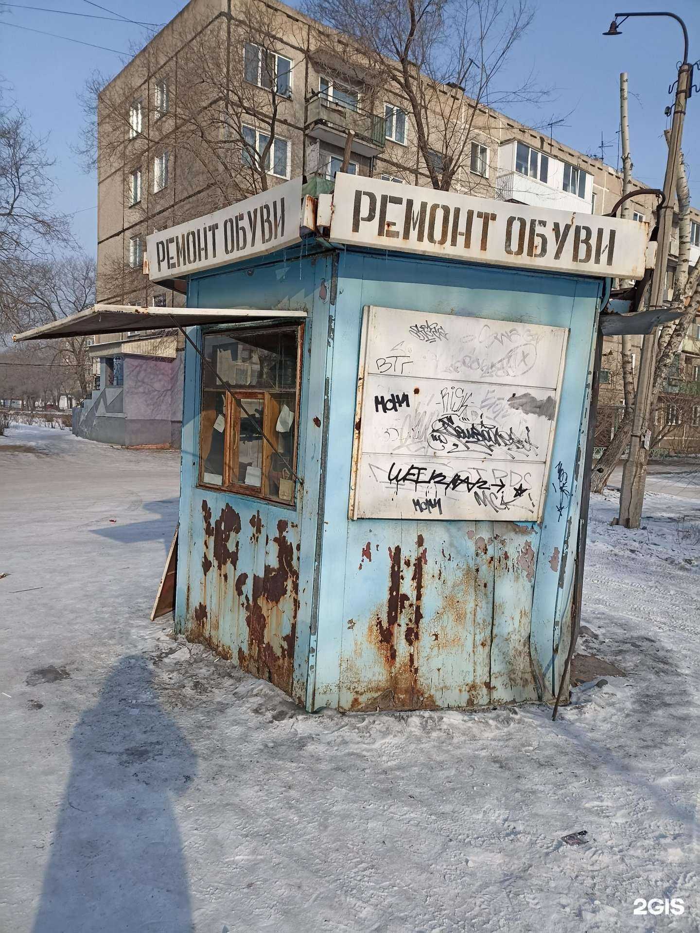 Отзывы на компанию Киоск по ремонту обуви в г. Черногорск c фото