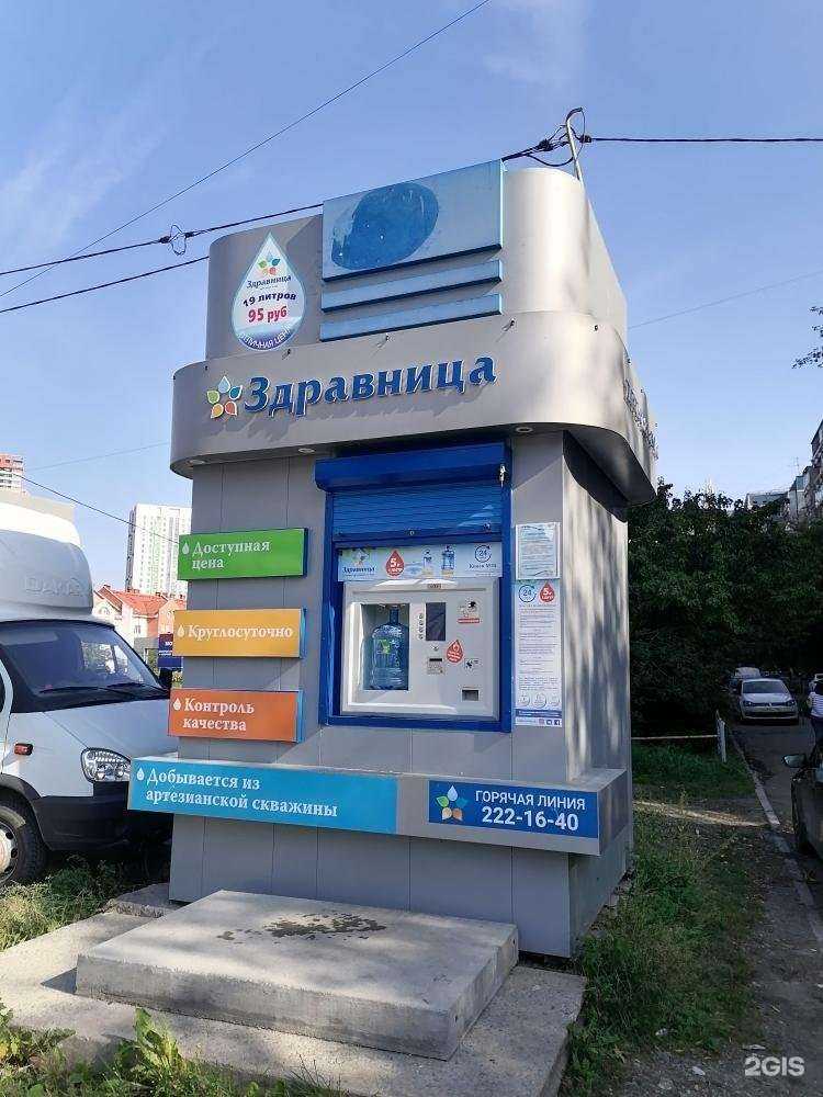 Отзывы на компанию Здравница в Екатеринбурге c фото