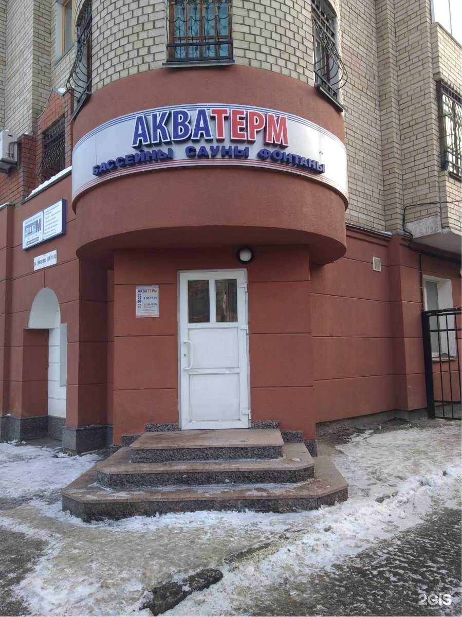 Отзывы на компанию Акватерм в Саратове c фото