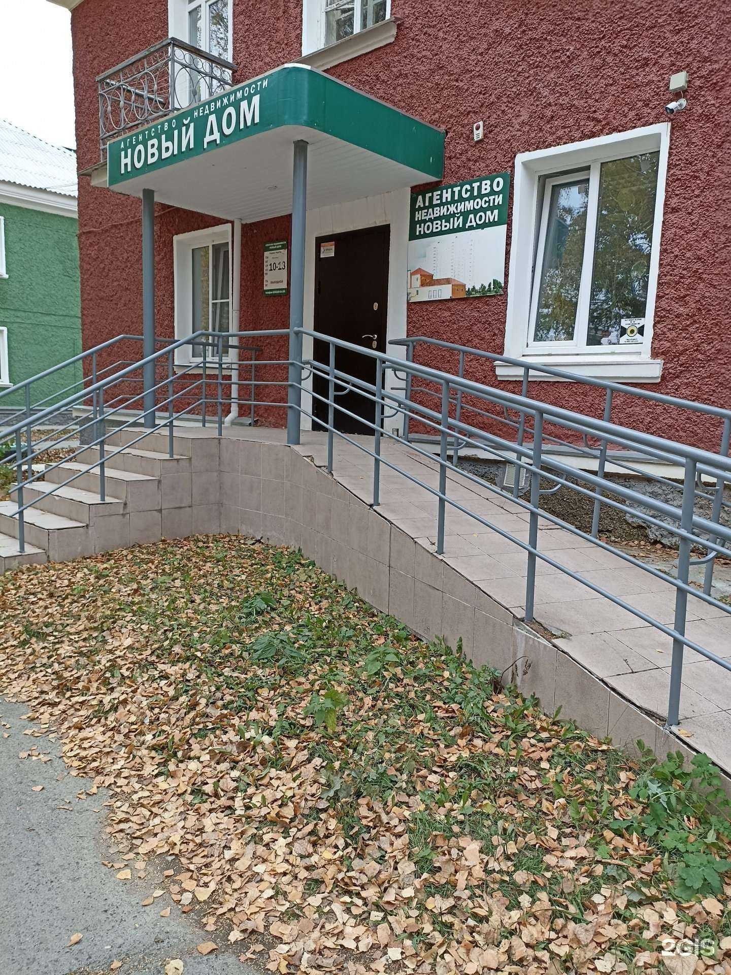 Отзывы на компанию Новый дом в г. Ревда c фото