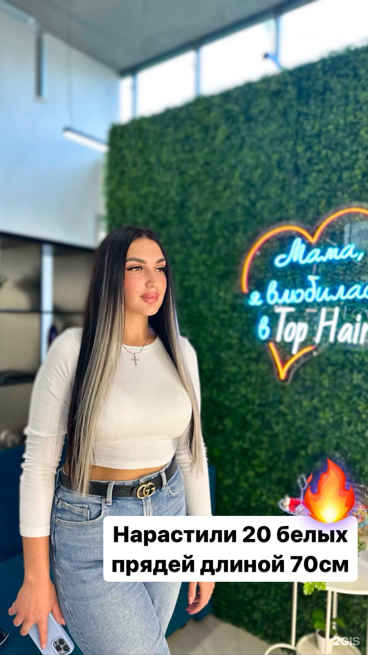 Отзывы на компанию Top Hair в г. Новосибирск c фото