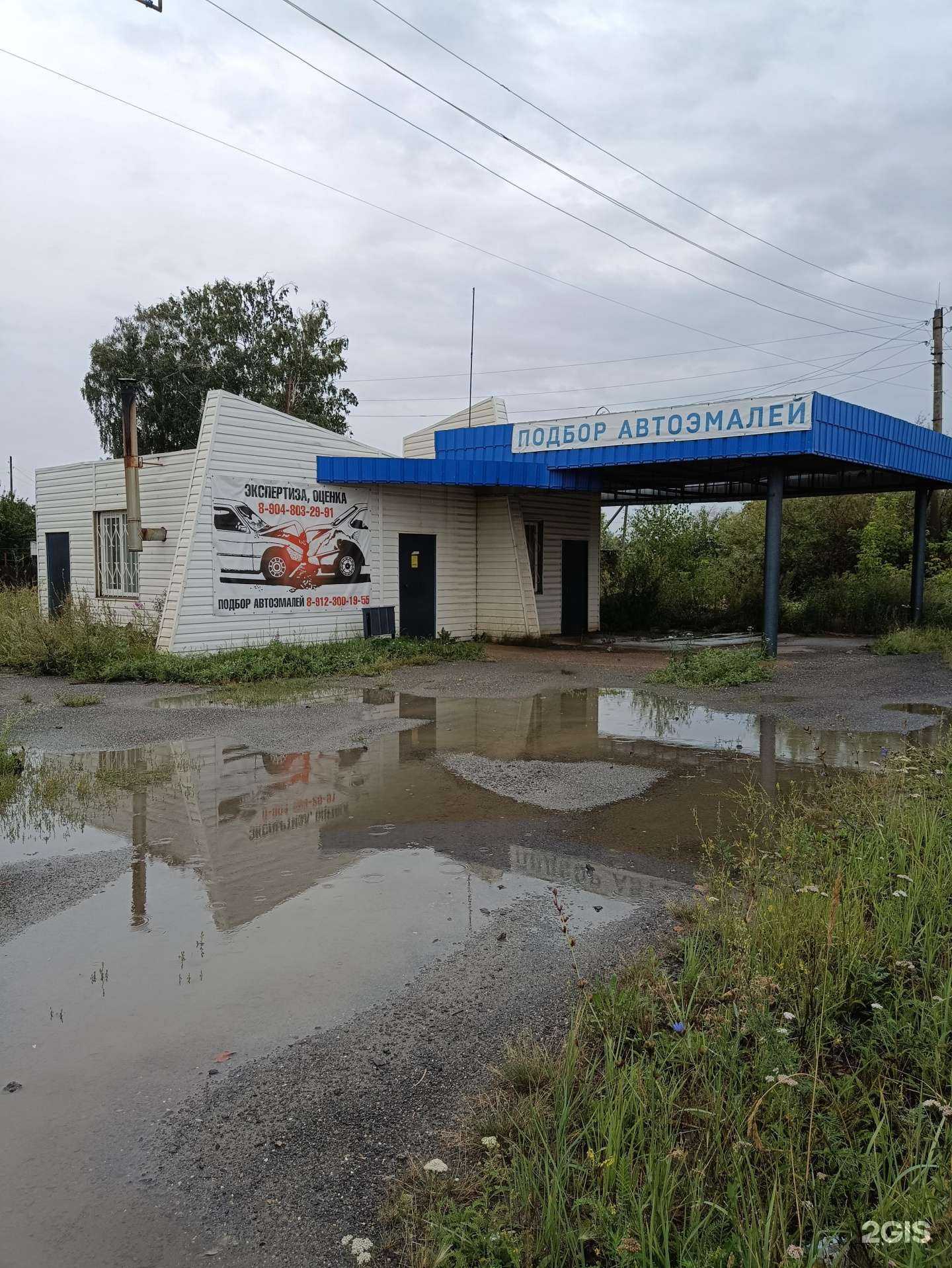 Отзывы на компанию Центр автоэкспертизы и оценки автомобиля в Южноуральске c фото