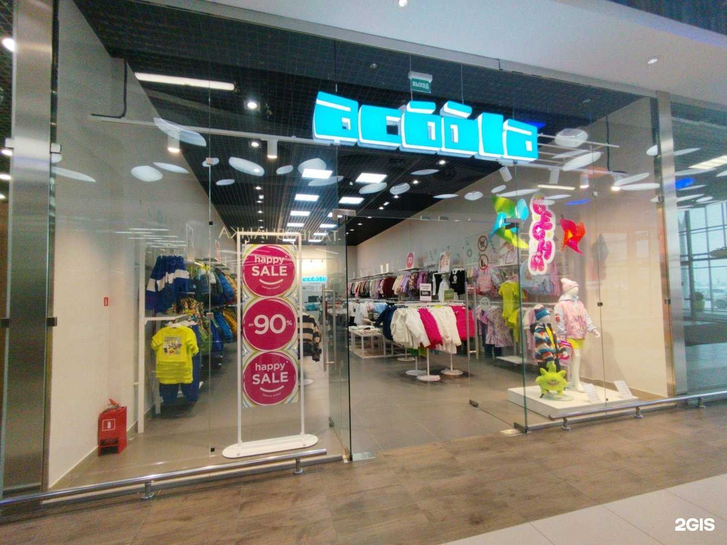 Отзывы на компанию Acoola в г. Тольятти c фото