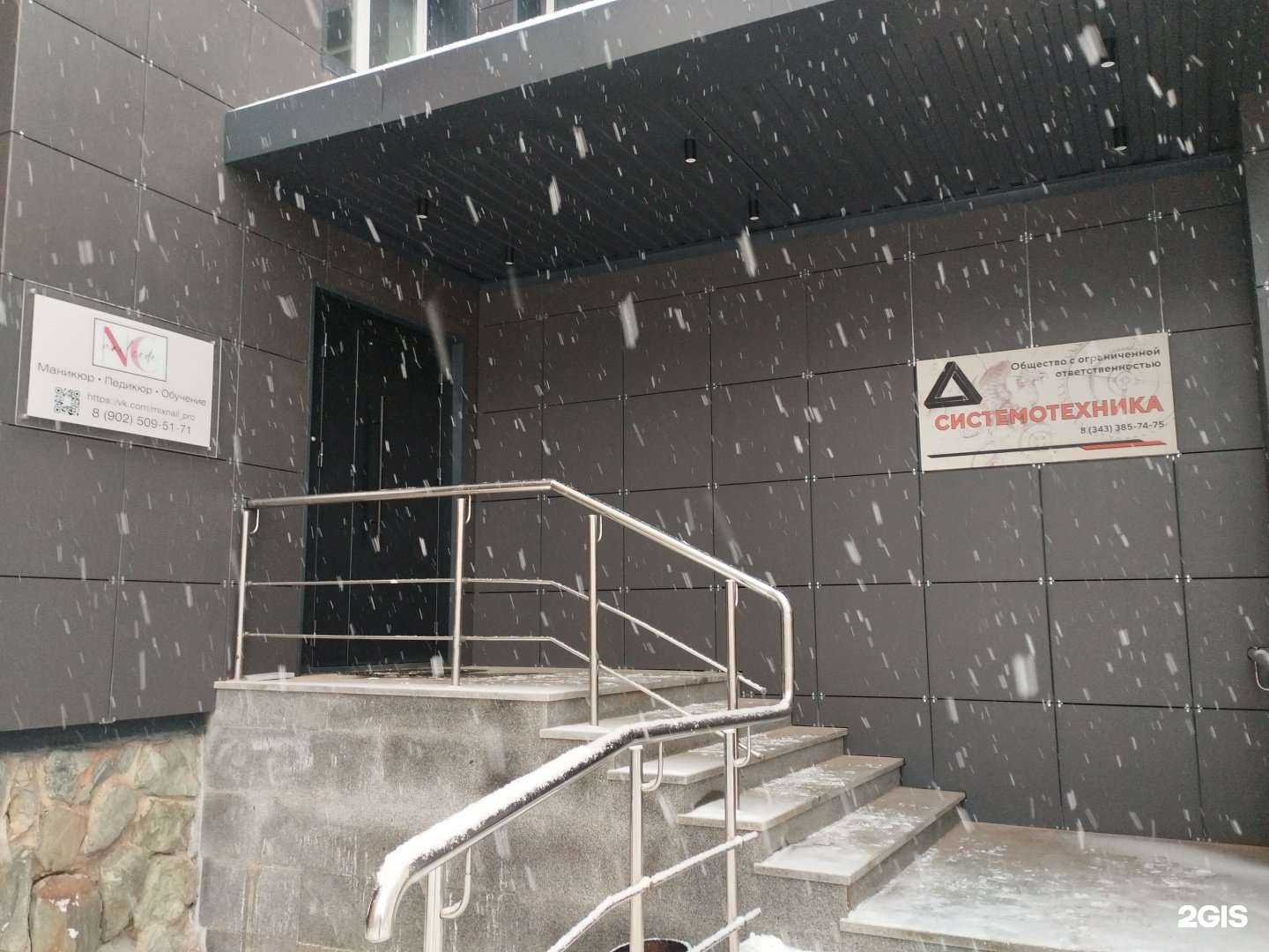 Отзывы на компанию Системотехника в г. Екатеринбург c фото