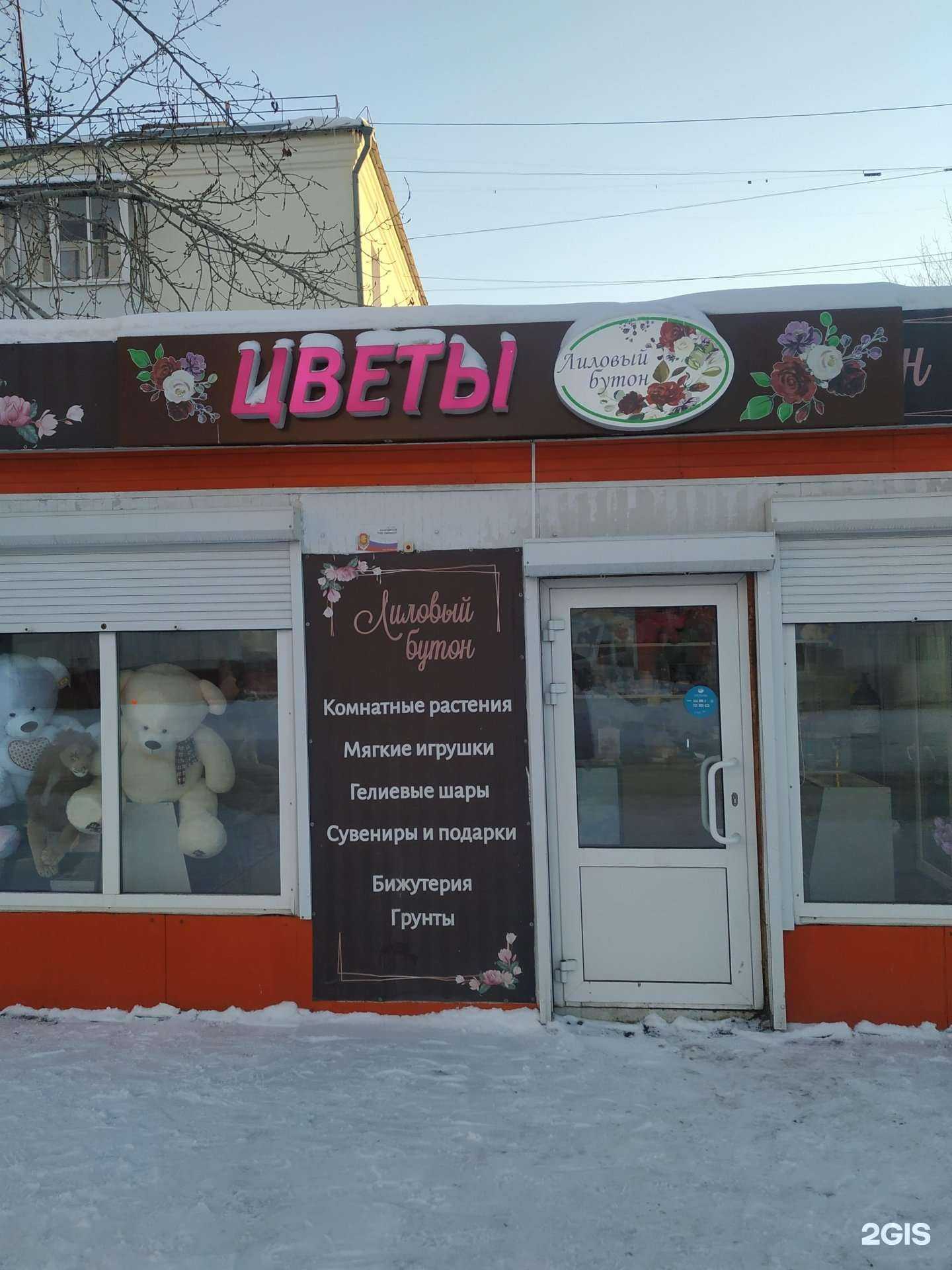 Отзывы на компанию Лиловый бутон в Копейске c фото