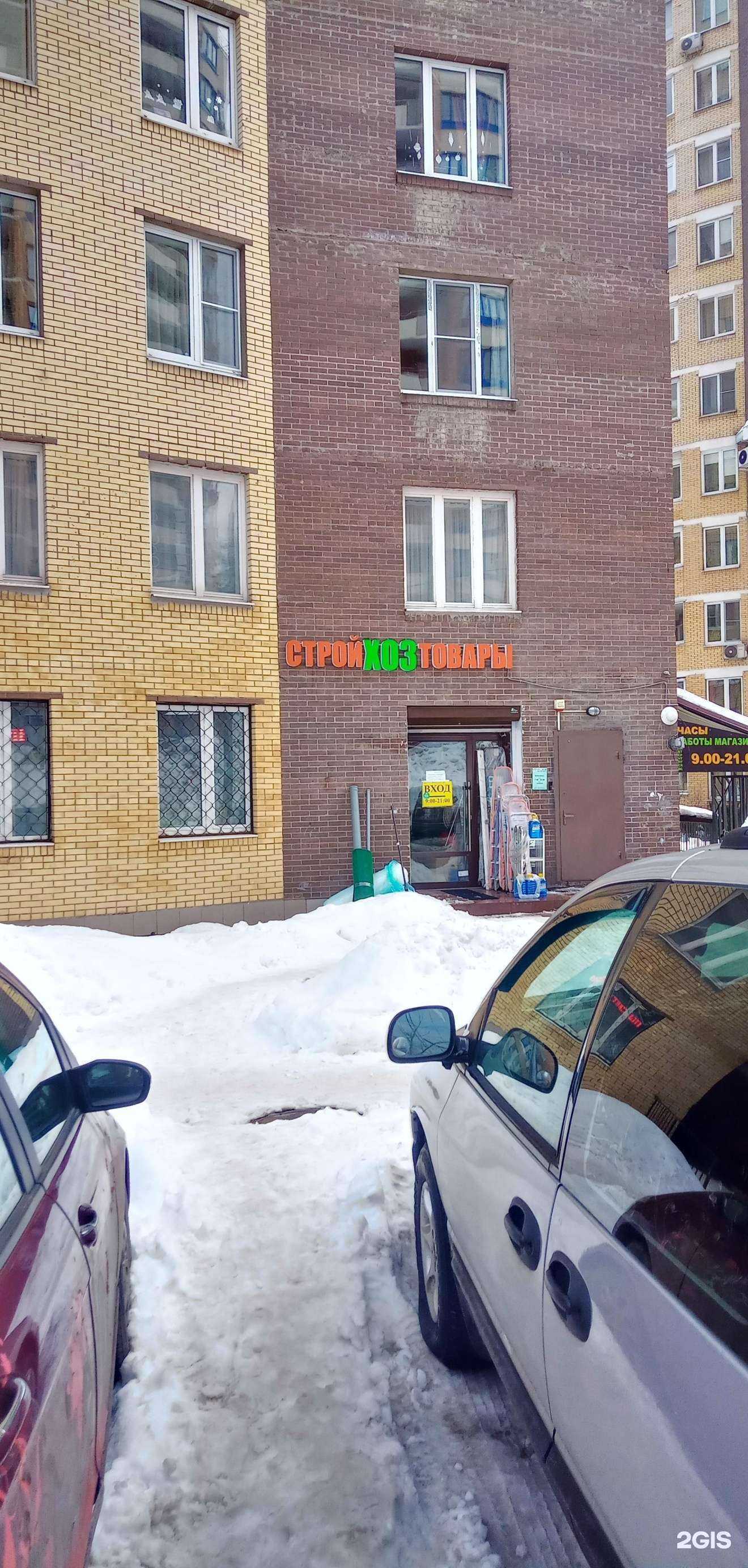 Отзывы на компанию Магазин хозяйственных товаров в г. Красногорск c фото