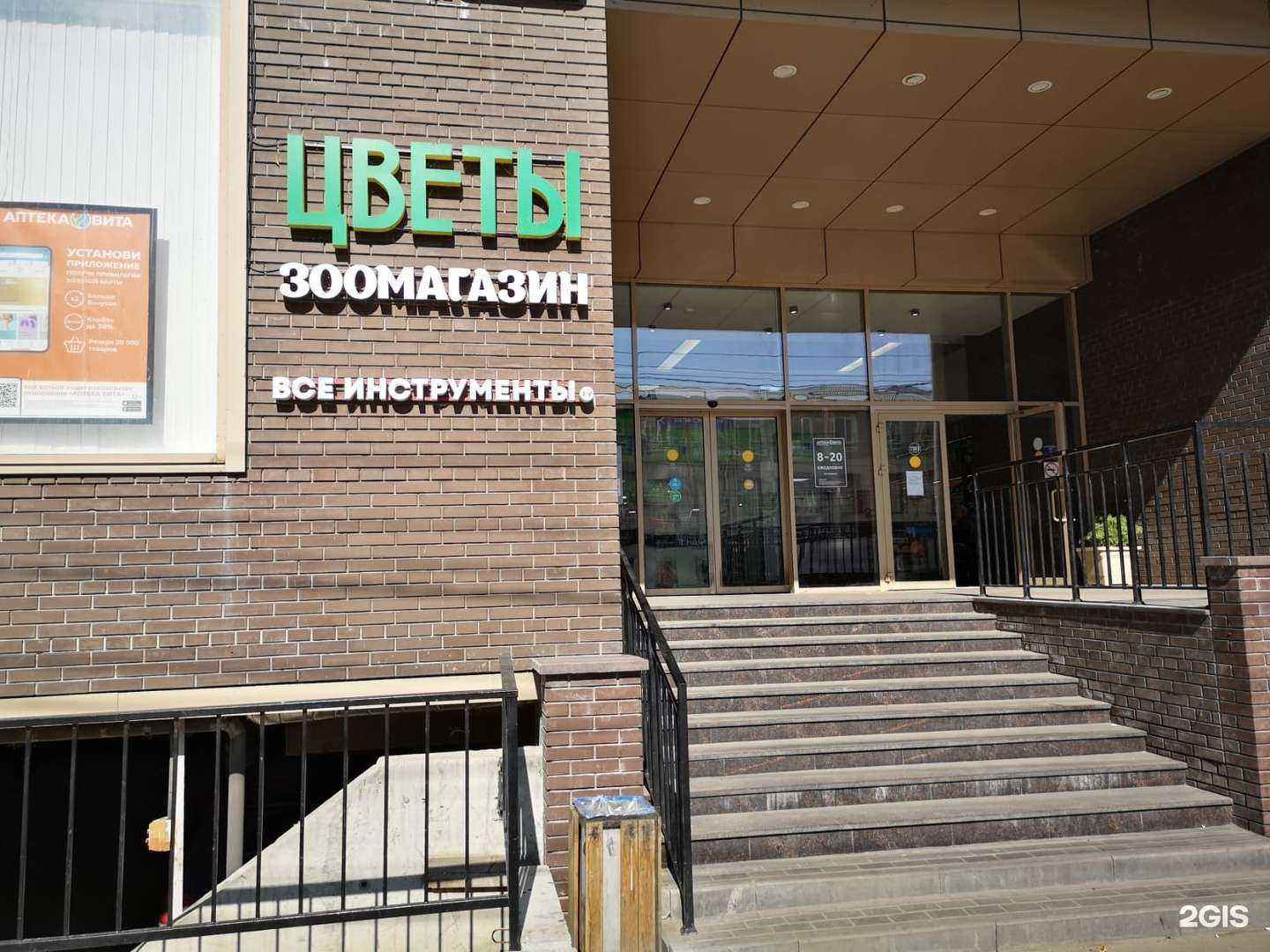 Отзывы на компанию ВсеИнструменты.ру в г. Саратов c фото