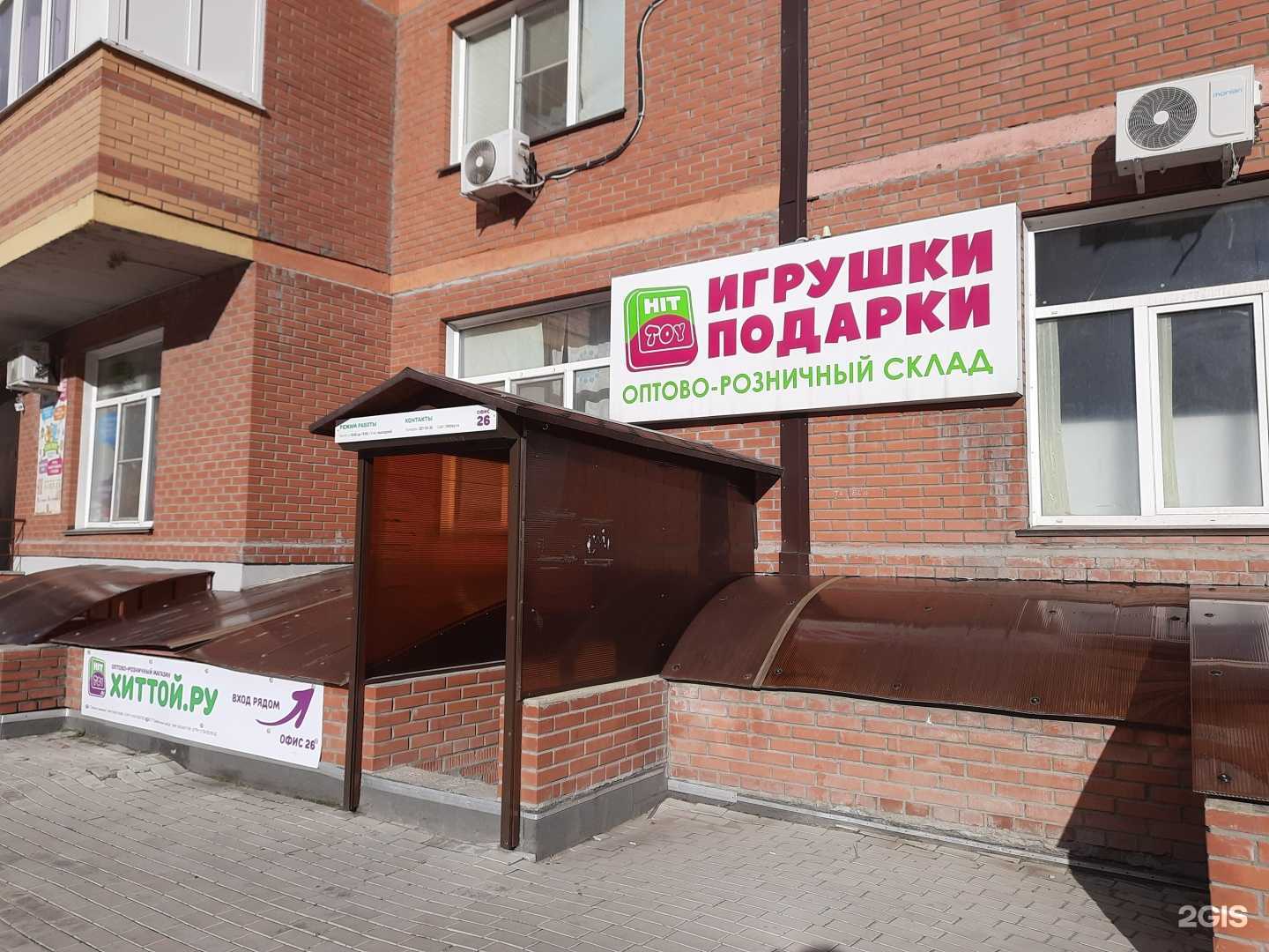 Отзывы на компанию Хиттой.ру в Новосибирске c фото