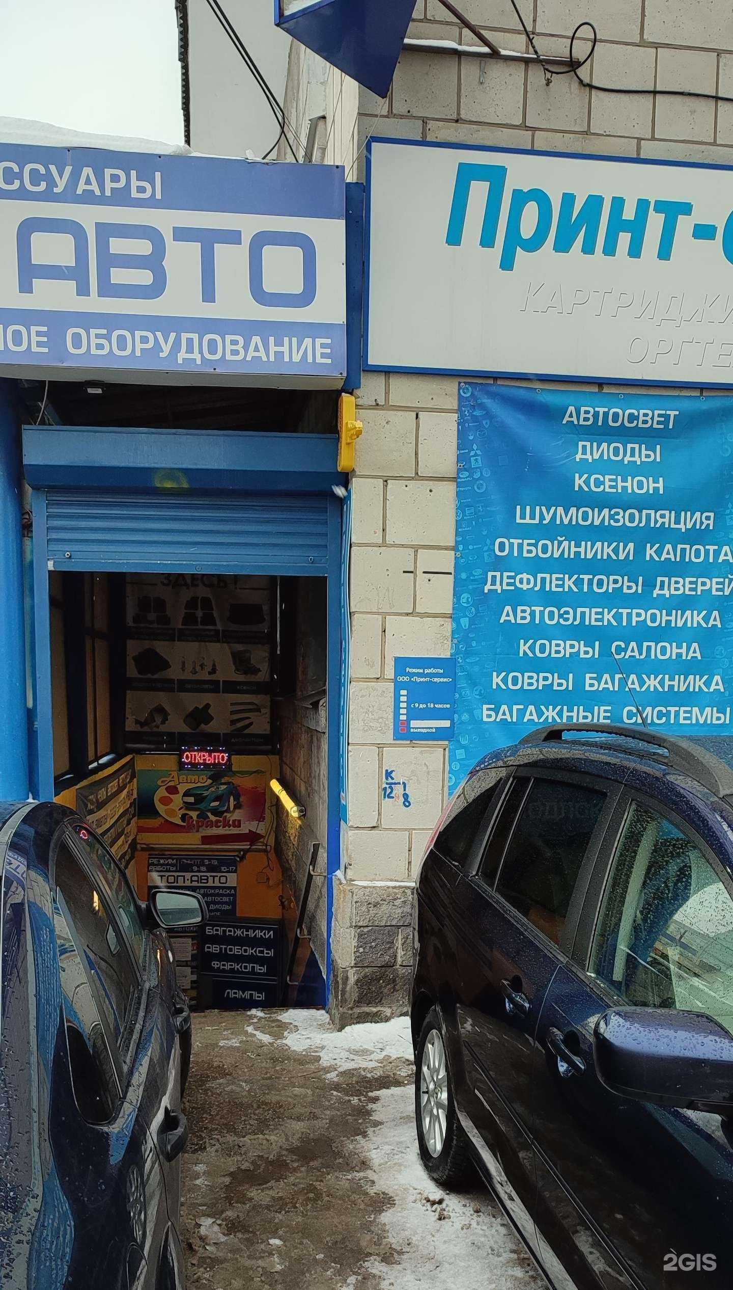 Отзывы на компанию Принт-сервис в г. Нижний Новгород c фото