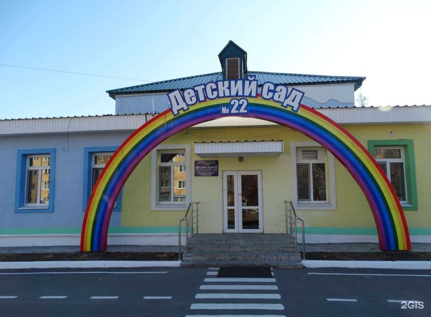 Отзывы на компанию Детский сад №22 в Артёме c фото