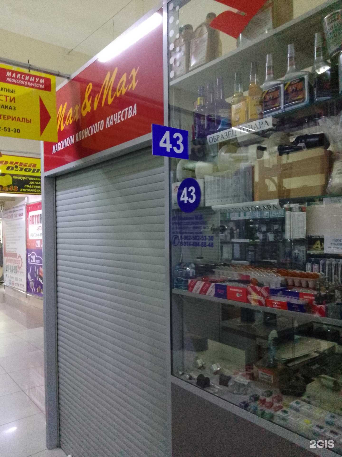 Отзывы на компанию Max & Max в Хабаровске c фото