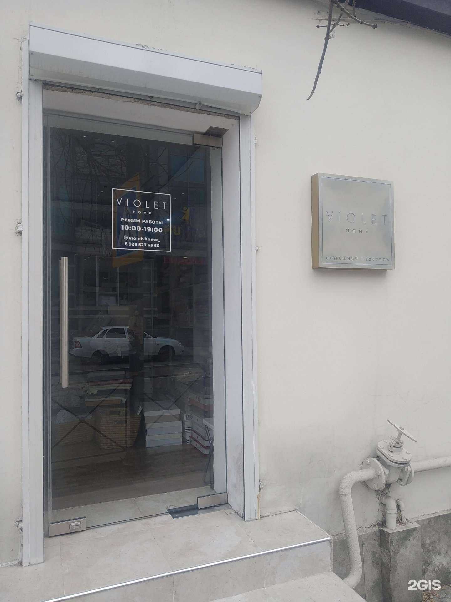 Отзывы на компанию Violet home в г. Махачкала c фото