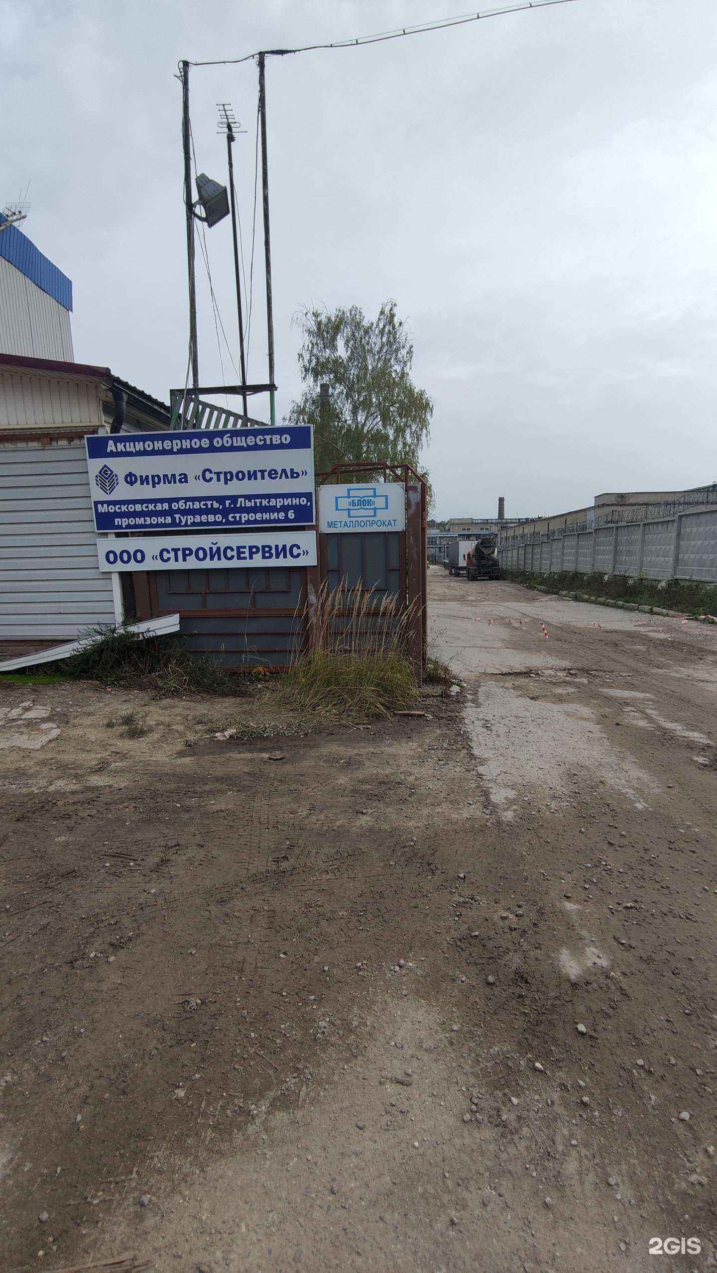 Отзывы на компанию КЖБИ-8 в г. Лыткарино c фото