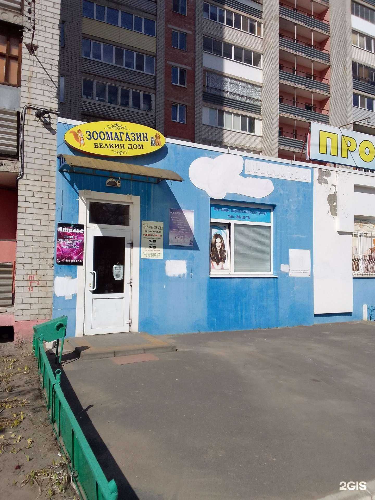 Отзывы на компанию Волна в г. Брянск c фото