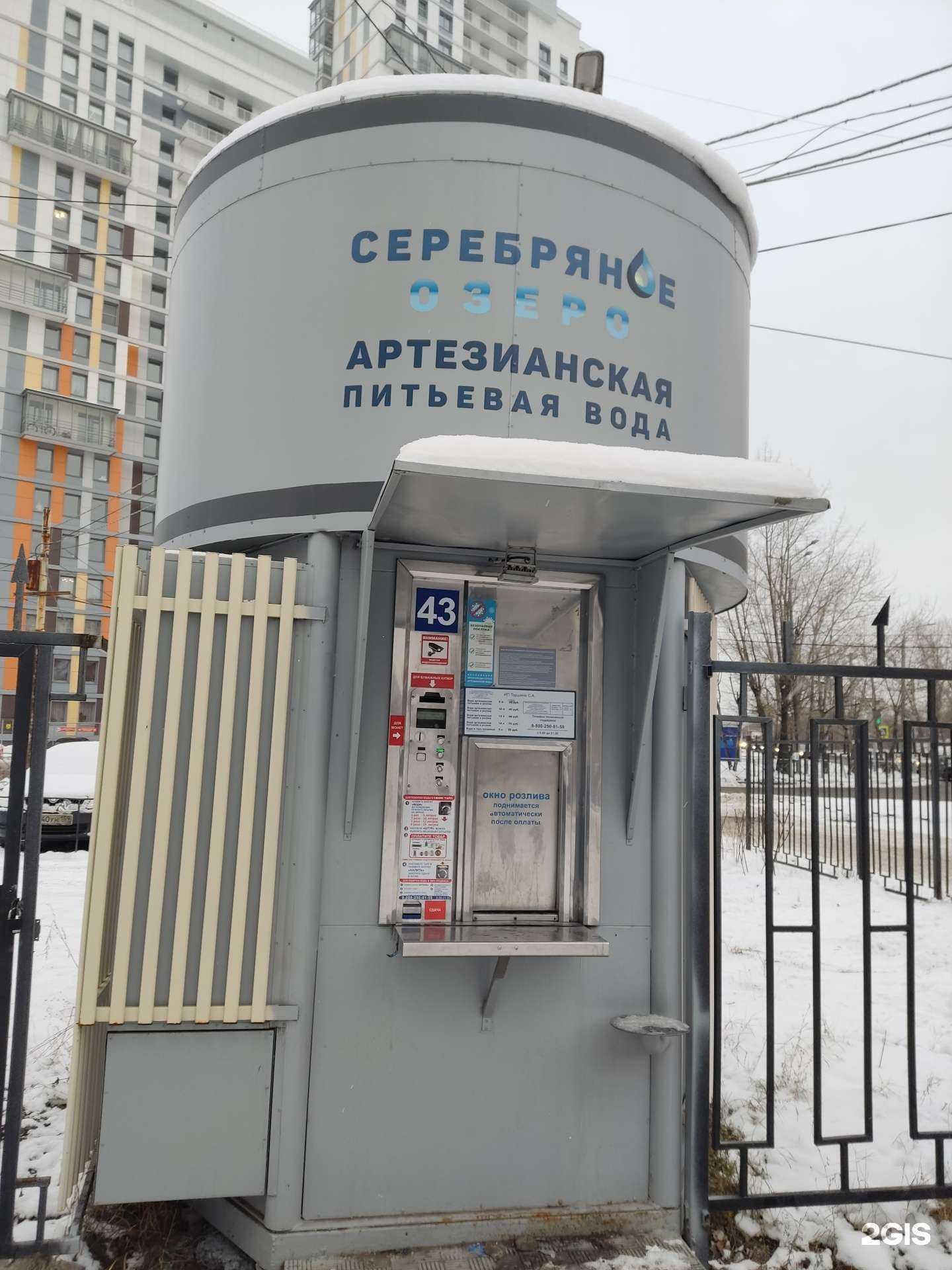 Отзывы на компанию Серебряное озеро в Перми c фото