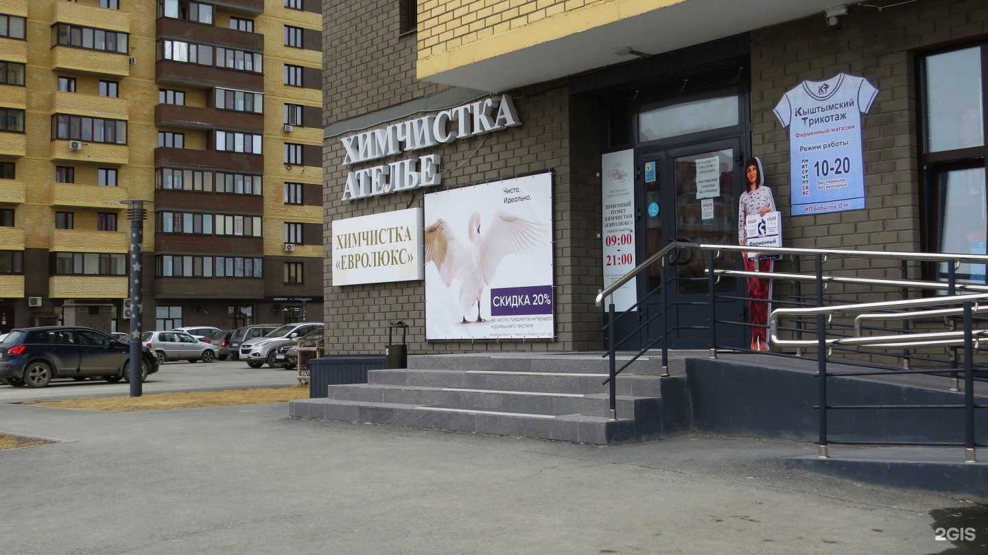 Отзывы на компанию Русские сезоны в г. Тюмень c фото