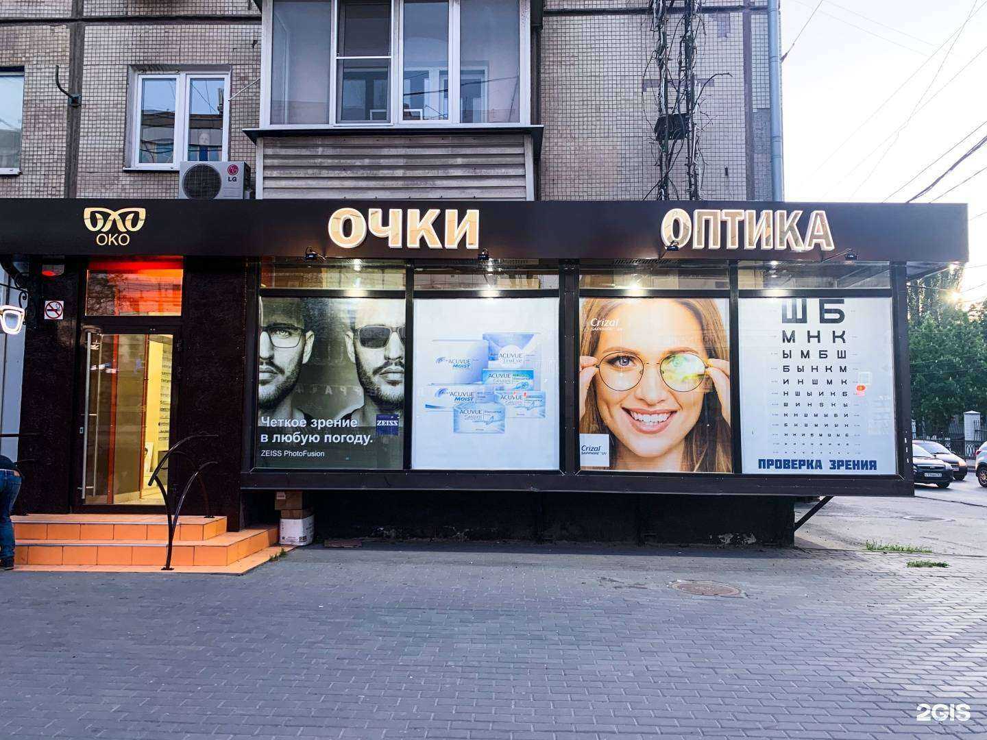 Отзывы на компанию Око в г. Ростов-на-Дону c фото