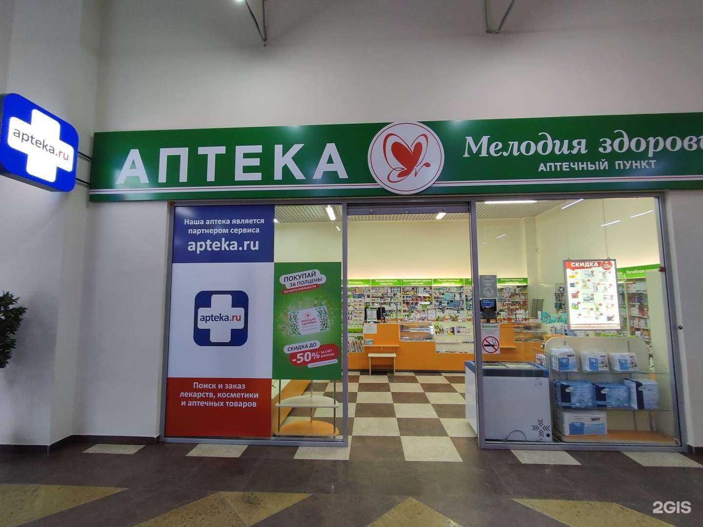 Отзывы на компанию Мелодия здоровья в Задонске c фото