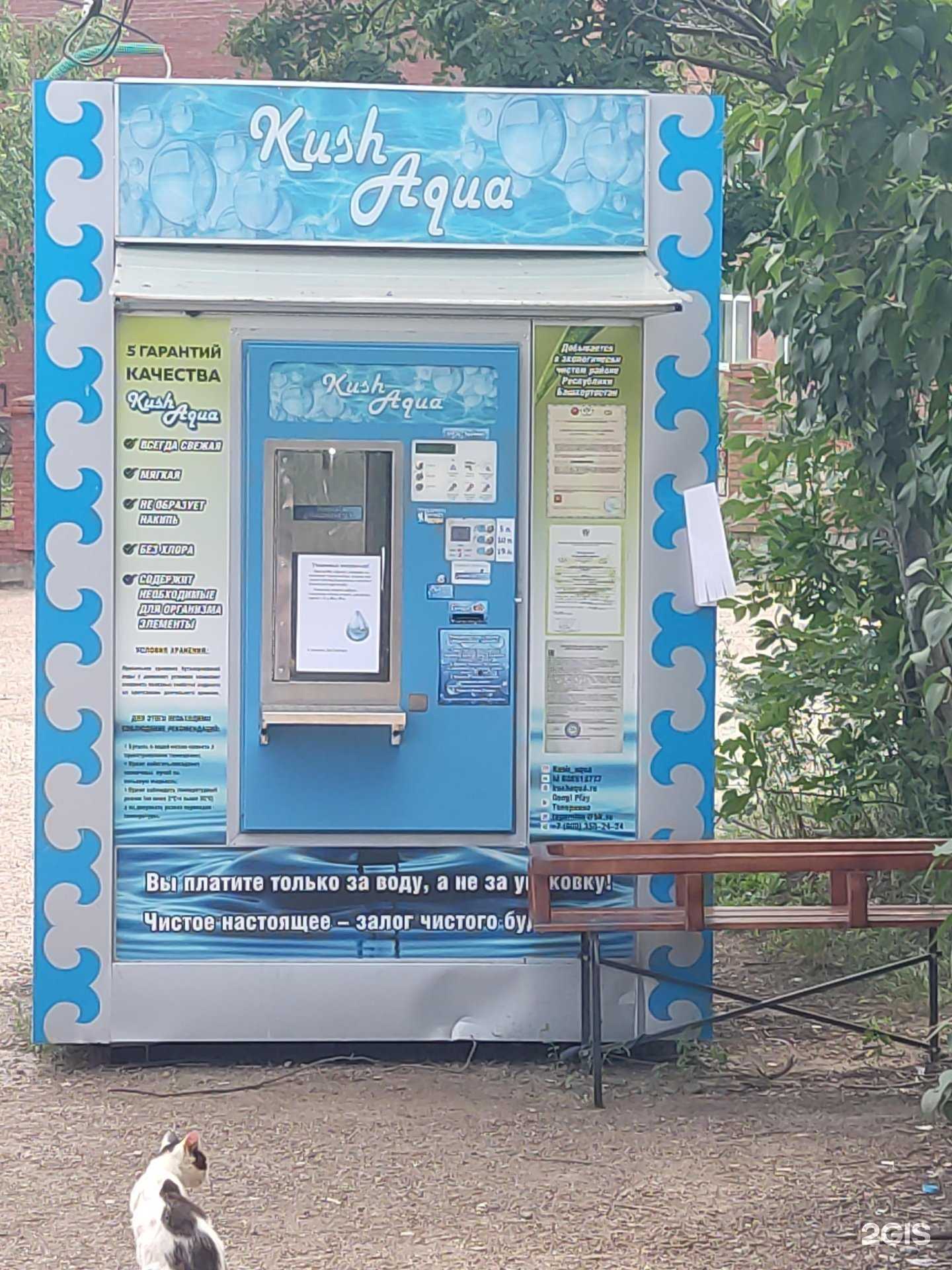 Отзывы на компанию Kush aqua в г. Бирск c фото