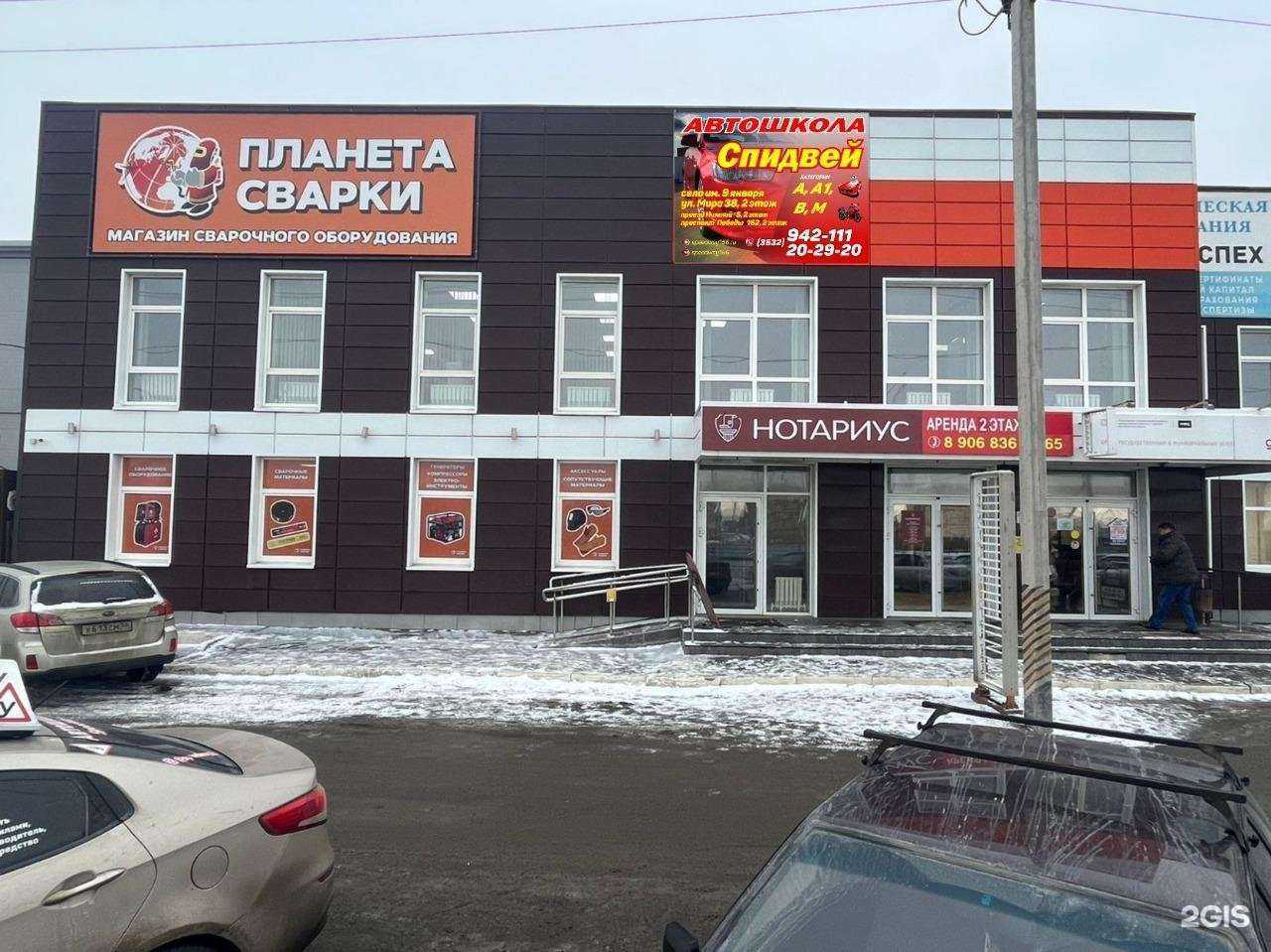 Отзывы на компанию Спидвей в Оренбурге c фото