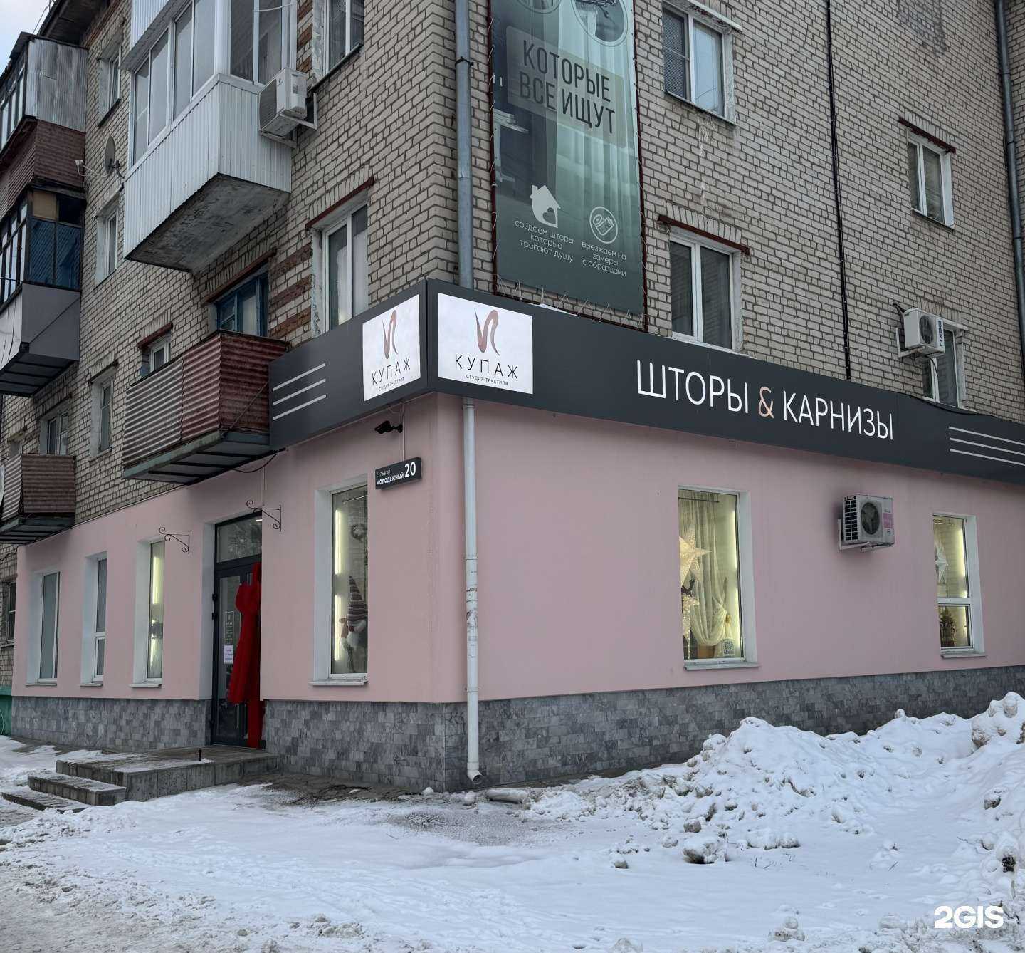 Отзывы на компанию Купаж в Тольятти c фото