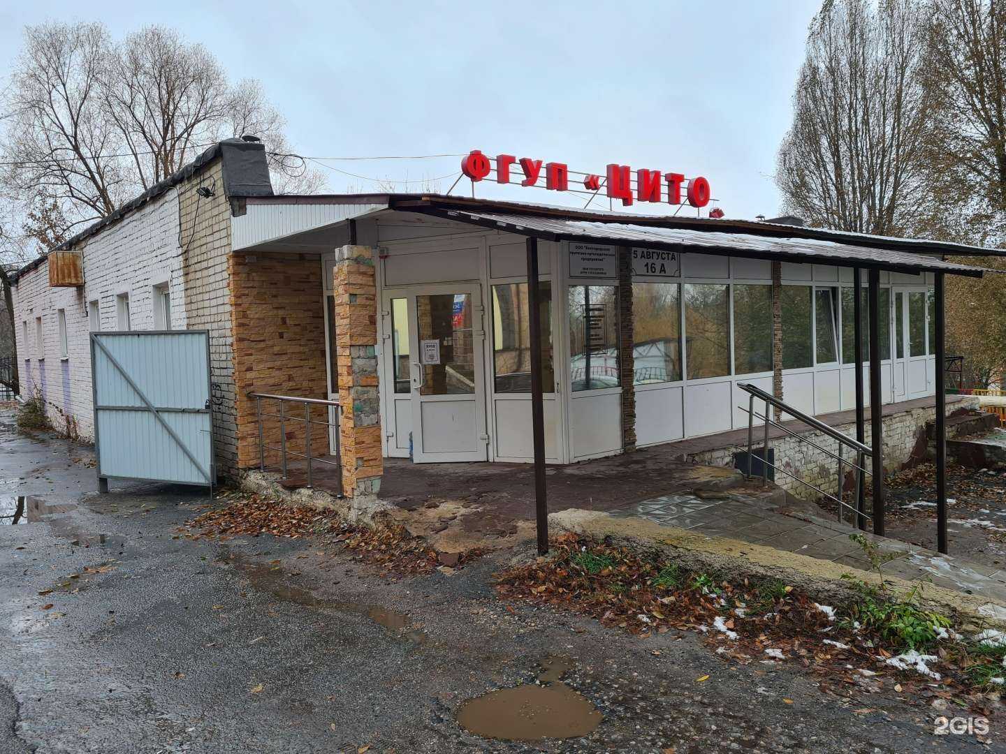 Отзывы на компанию Белгородское протезно-ортопедическое предприятие в Белгороде c фото - фотография 2 из 2