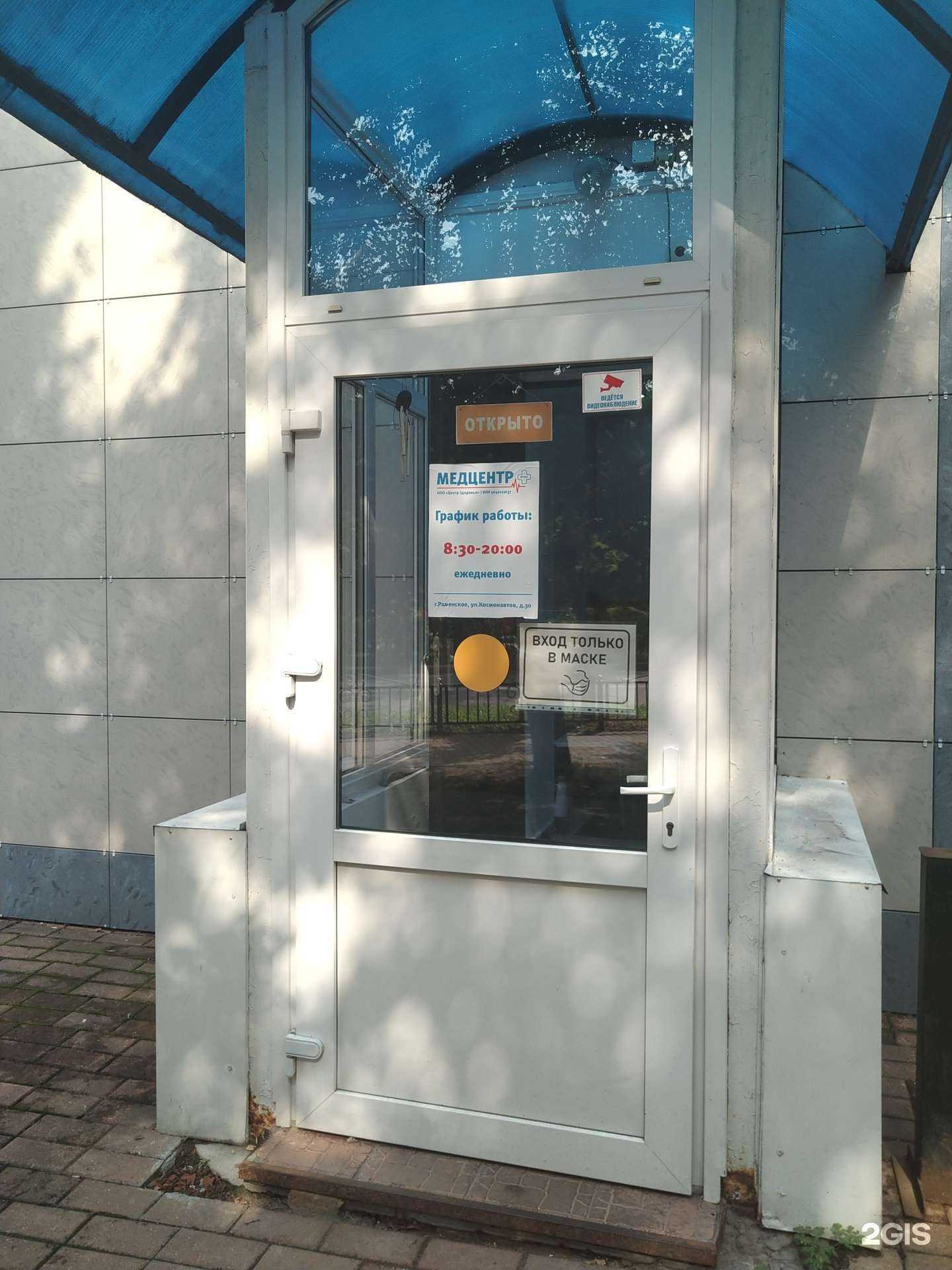 Отзывы на компанию Пульс в Раменском c фото