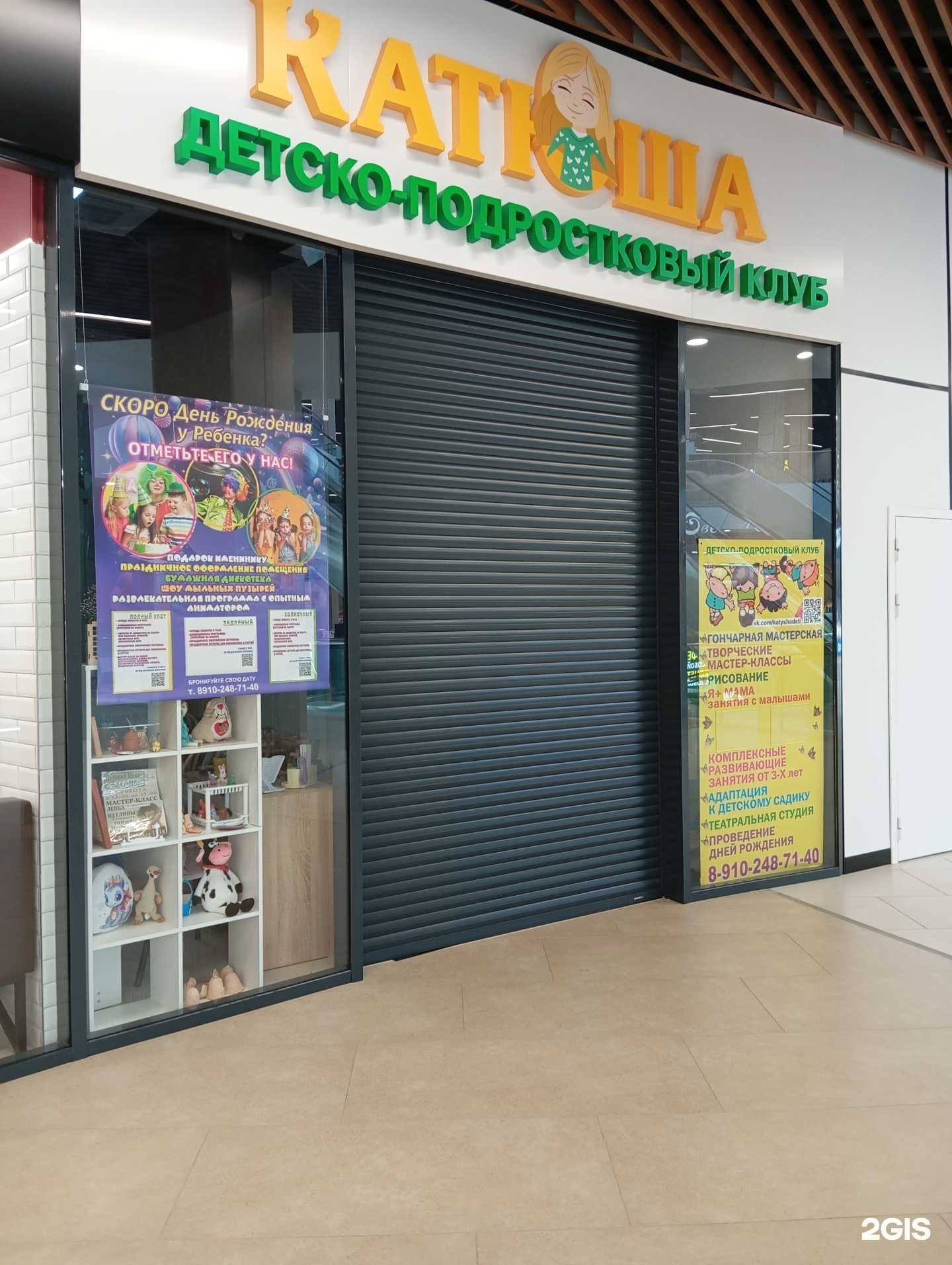 Отзывы на компанию Катюша в г. Воронеж c фото