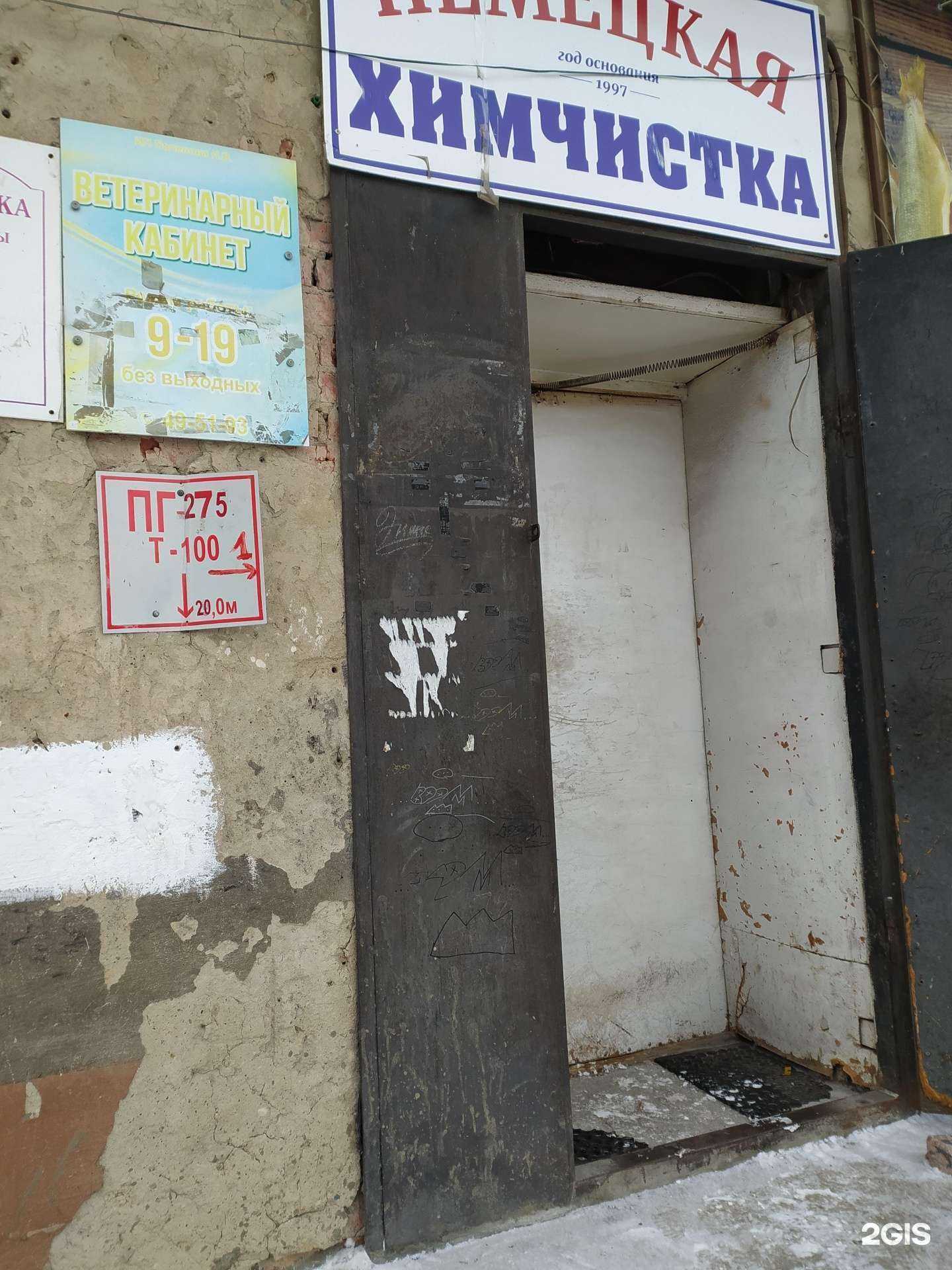 Отзывы на компанию Ветеринарный кабинет в Омске c фото