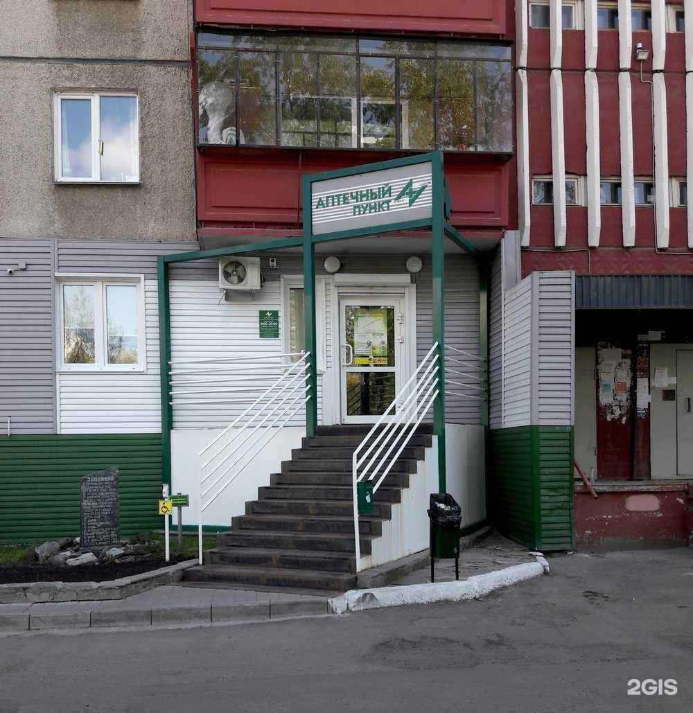 Отзывы на компанию Фармленд в Челябинске c фото