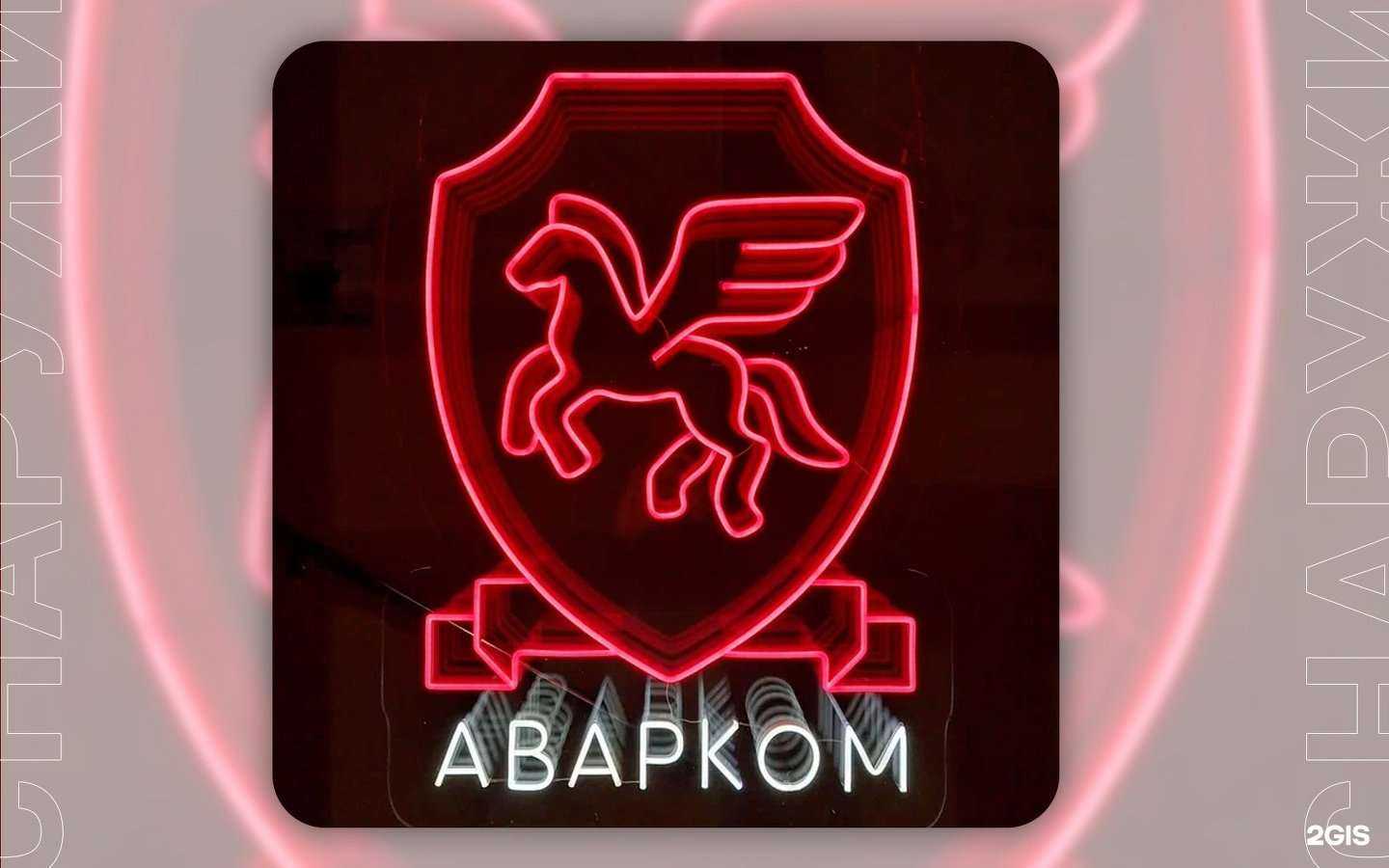 Отзывы на компанию Аварийные комиссары в г. Архангельск c фото