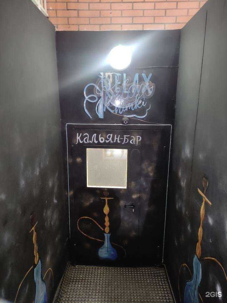 Отзывы на компанию Relax Khimki в Химках c фото