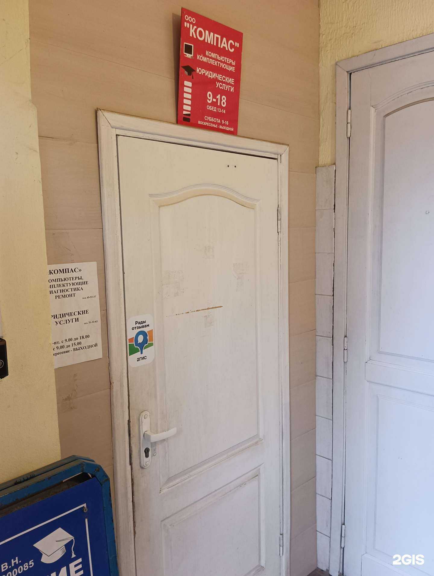 Отзывы на компанию Компас в г. Йошкар-Ола c фото