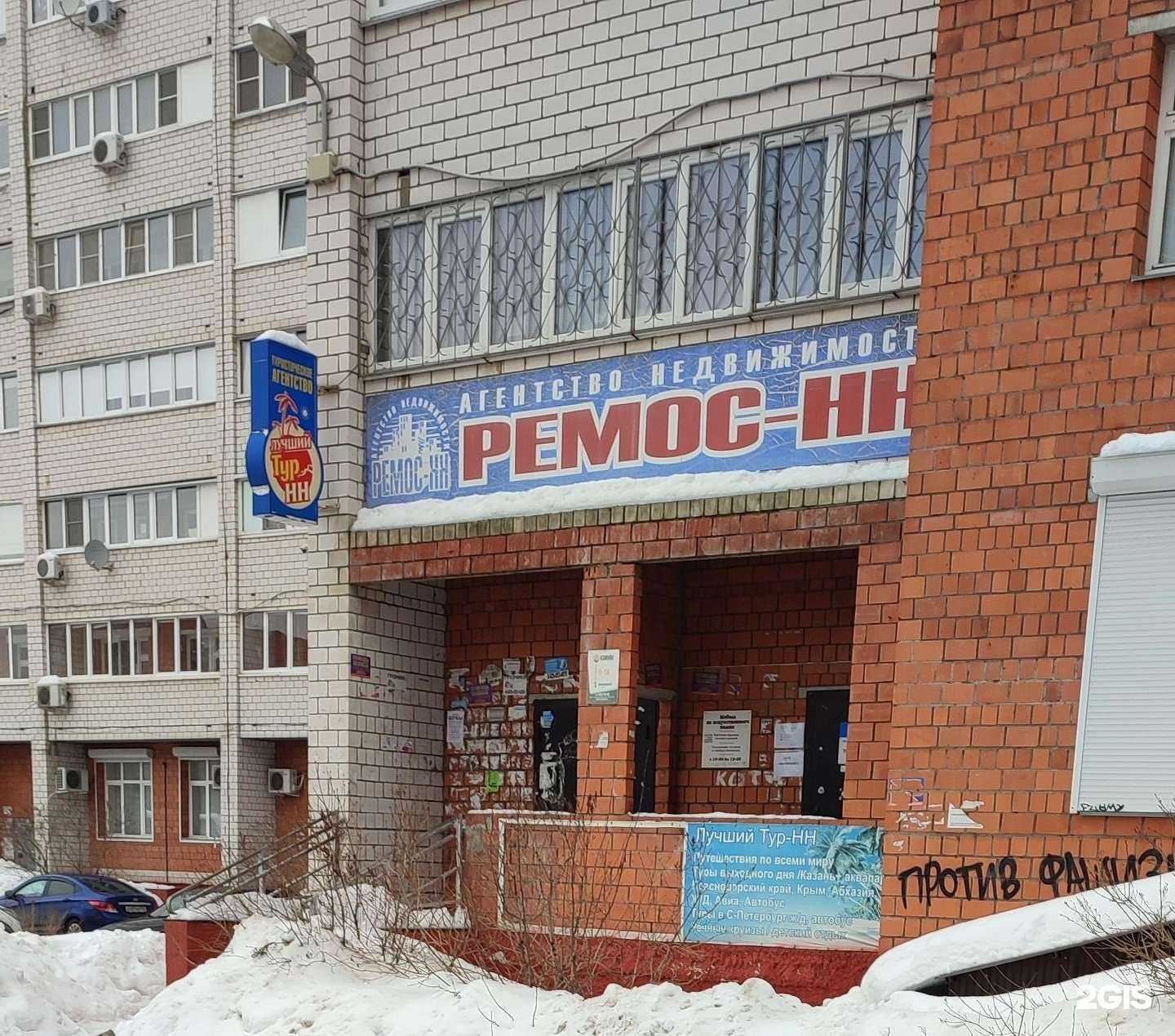 Отзывы на компанию Лучший тур-НН в Нижнем Новгороде c фото