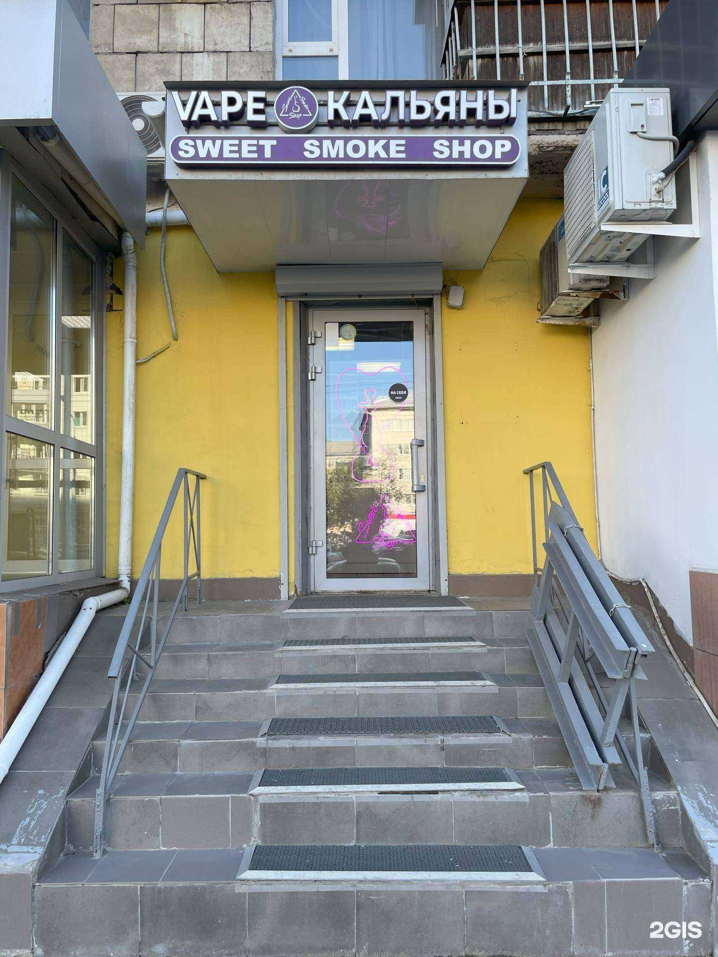 Отзывы на компанию SWEET SMOKE SHOP в г. Казань c фото