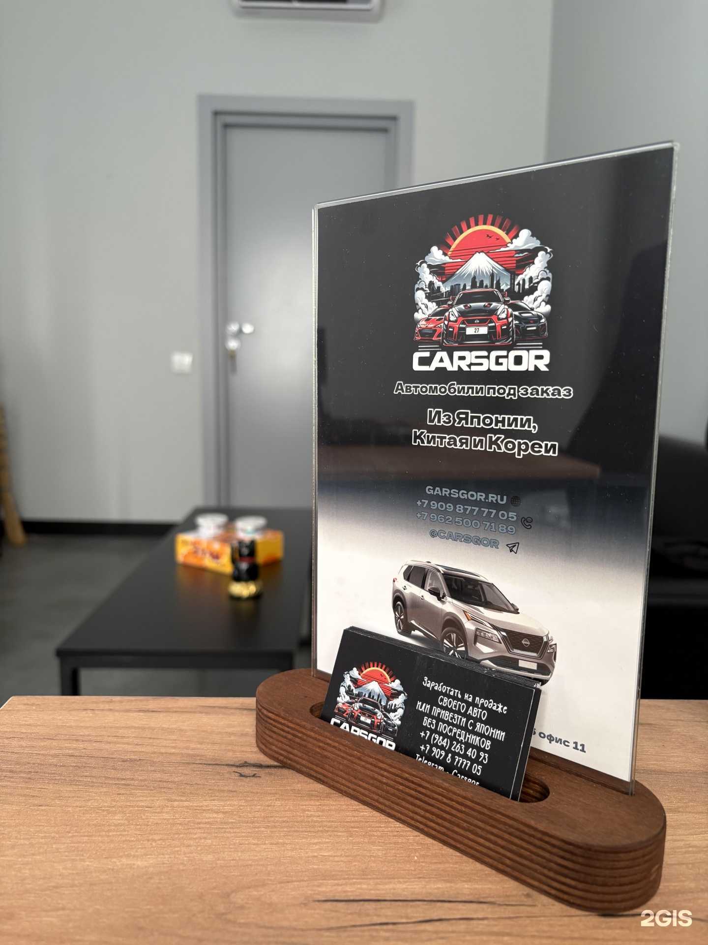 Отзывы на компанию Carsgor в г. Хабаровск c фото