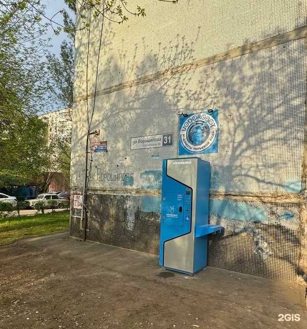 Отзывы на компанию Vodorobot в Тольятти c фото