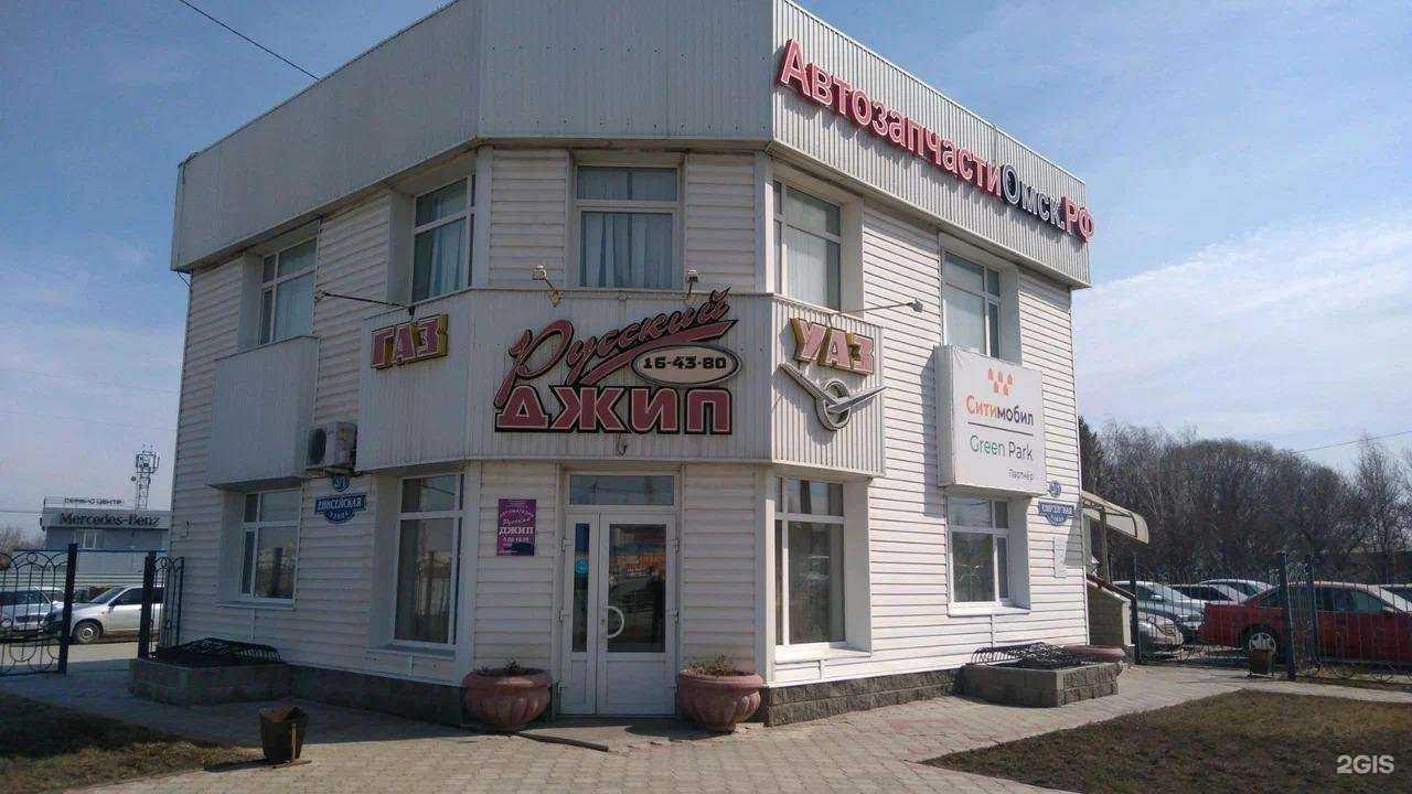 Отзывы на компанию Русский джип в Омске c фото