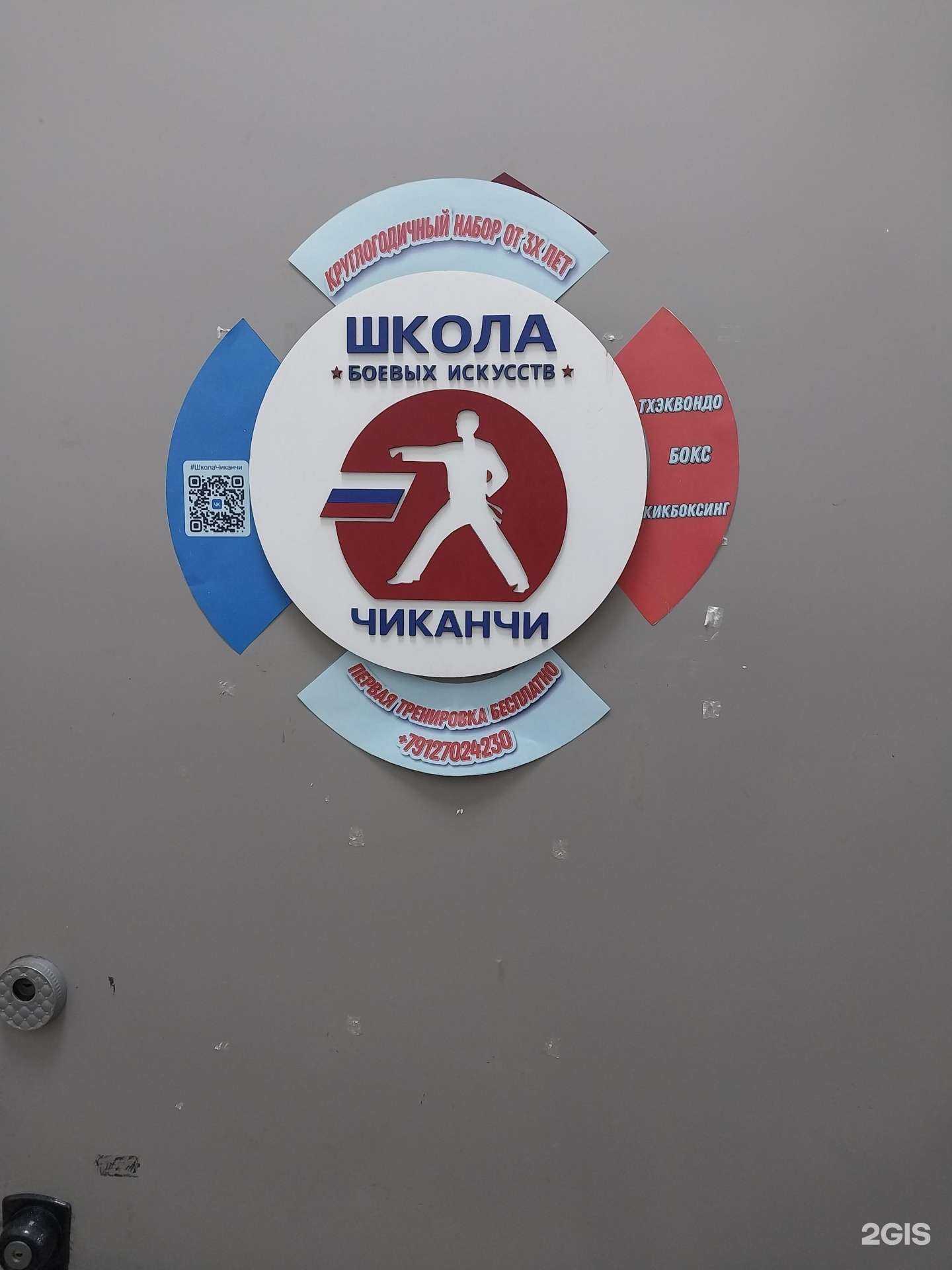 Отзывы на компанию Школа боевых искусств Анатолия Чиканчи в Кирове c фото