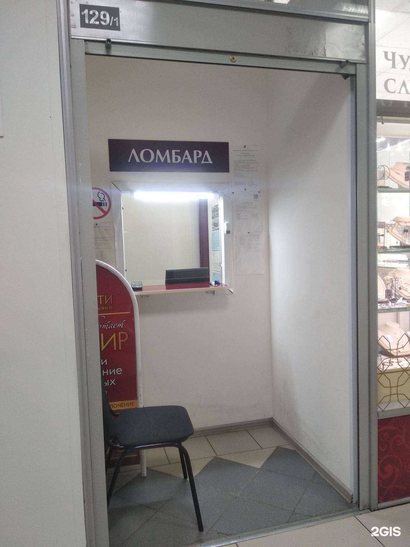 Отзывы на компанию Ломбард-Агат в Великом Новгороде c фото