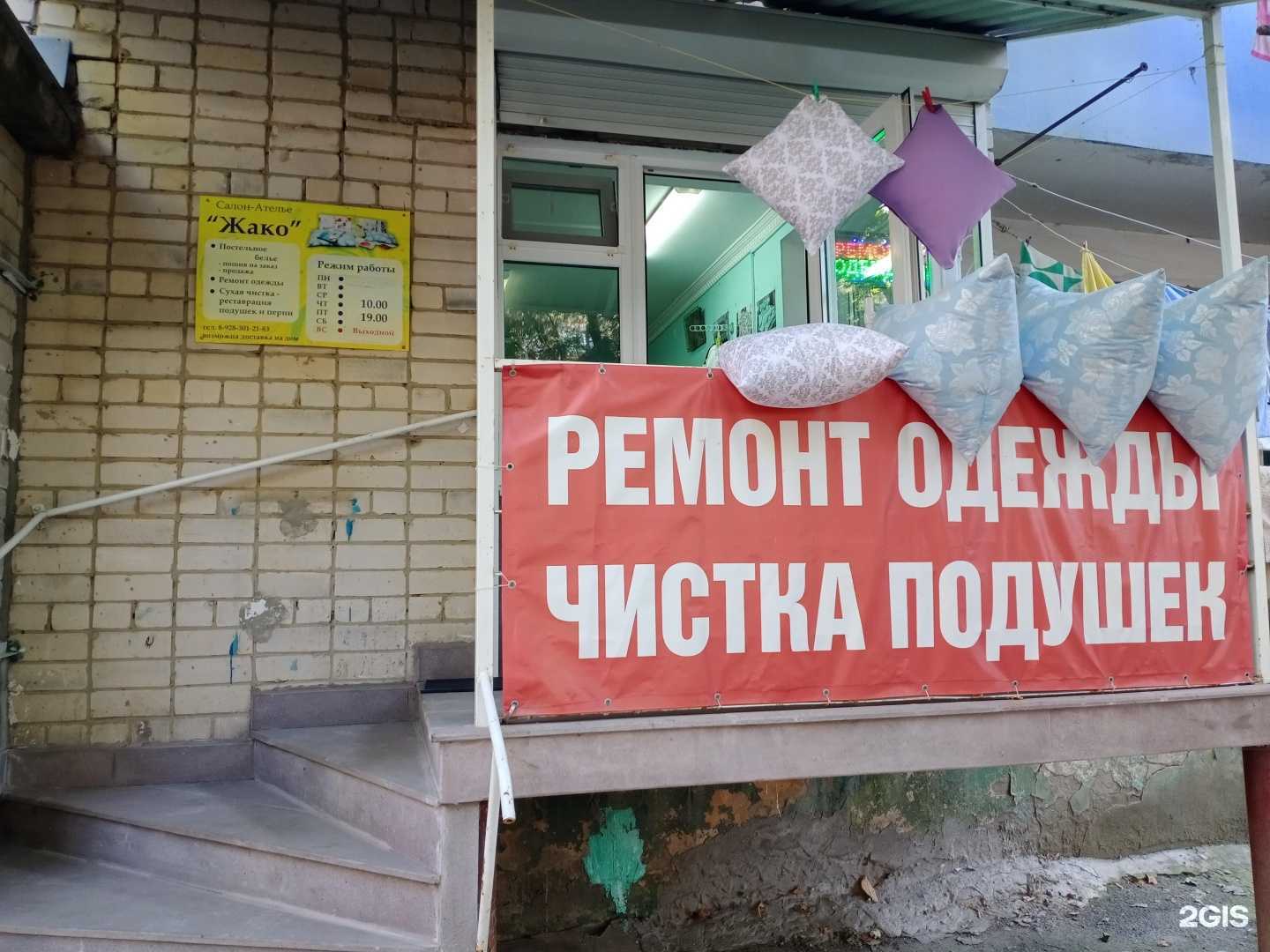 Отзывы на компанию Жако в Ставрополе c фото - фотография 2 из 2