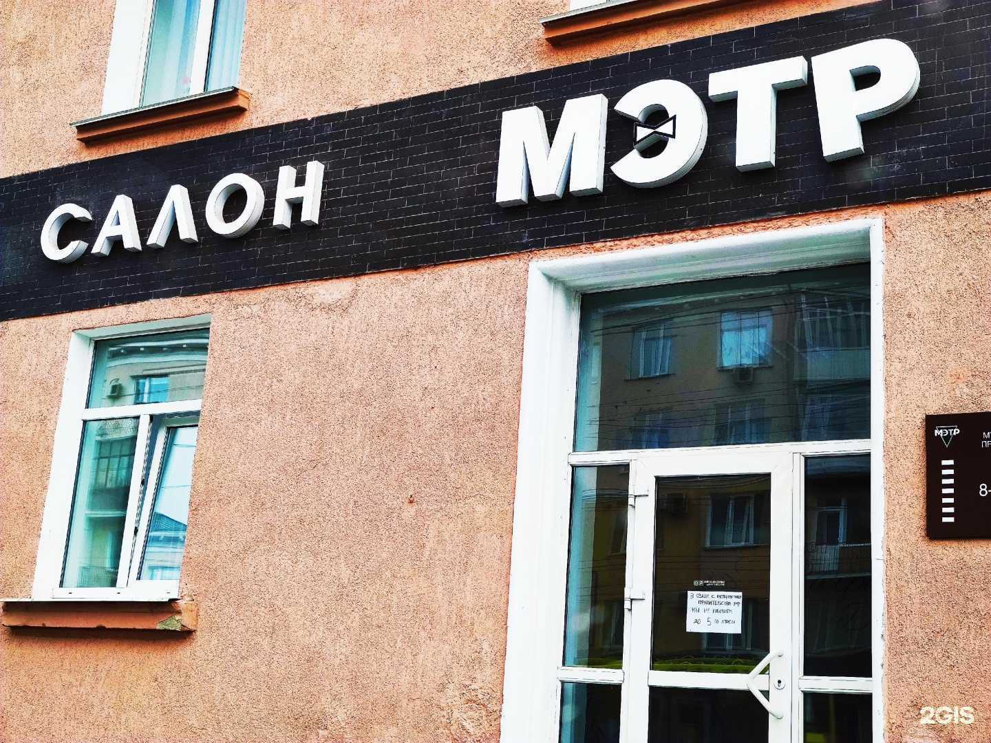 Отзывы на компанию Мэтр в г. Омск c фото