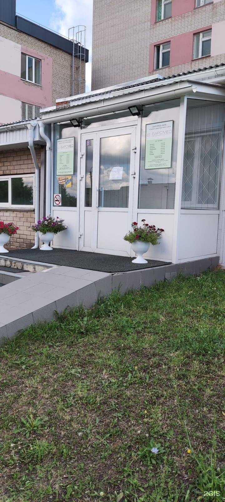 Отзывы на компанию Барсмед в г. Елабуга c фото