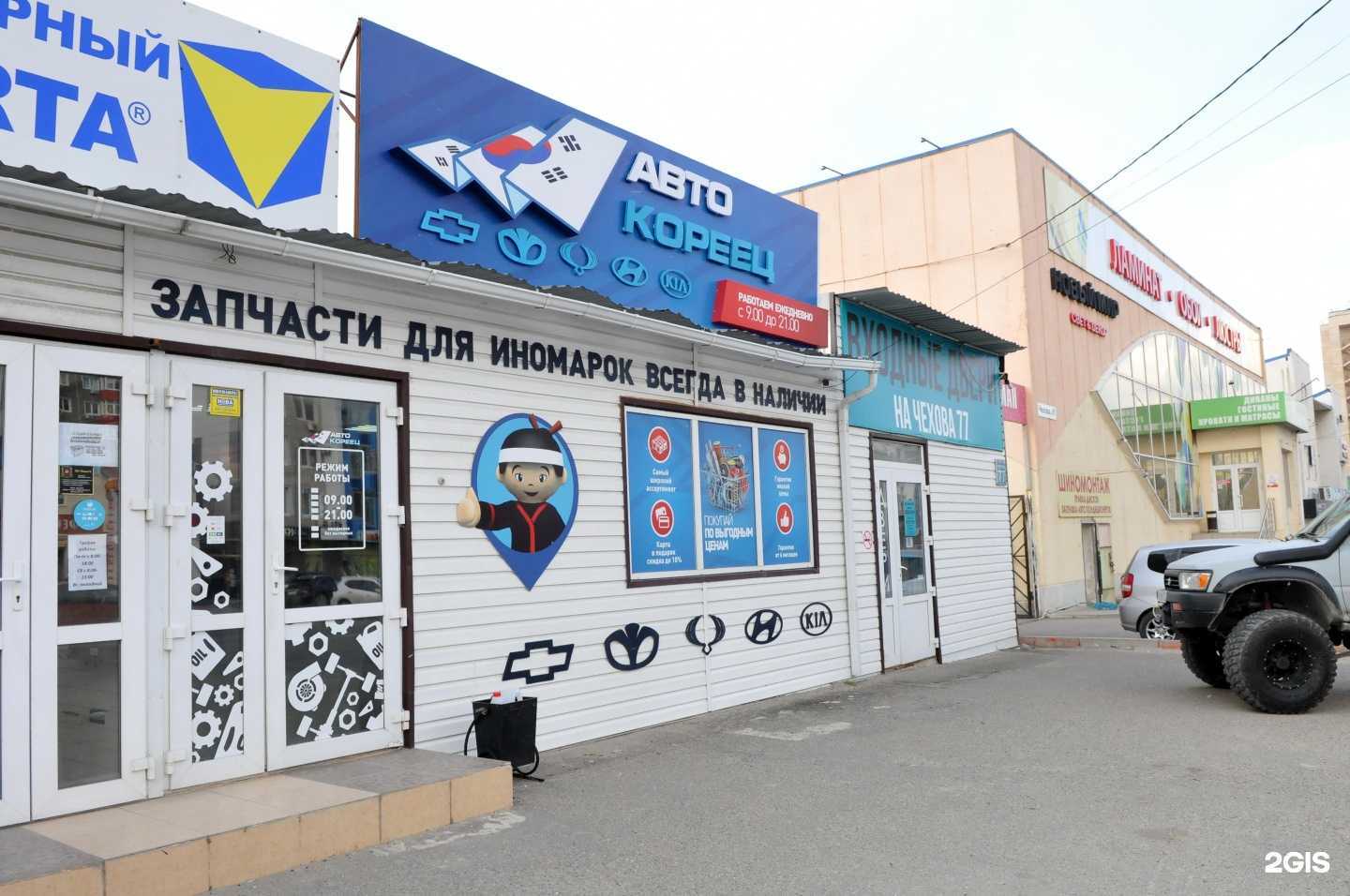 Отзывы на компанию Авто-Кореец и Авто-Японец в г. Анапа c фото