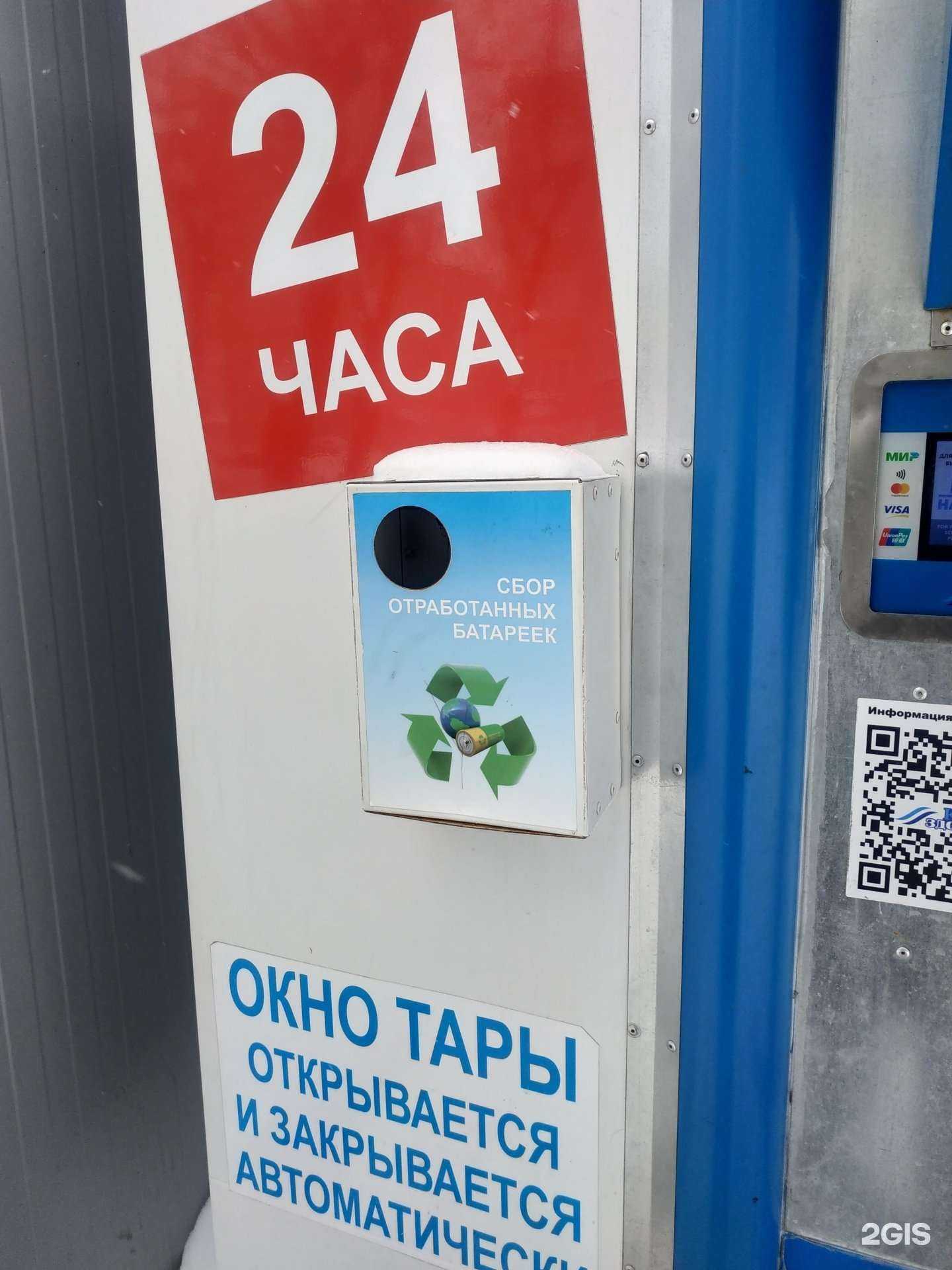 Отзывы на компанию Контейнер для батареек в Кирове c фото