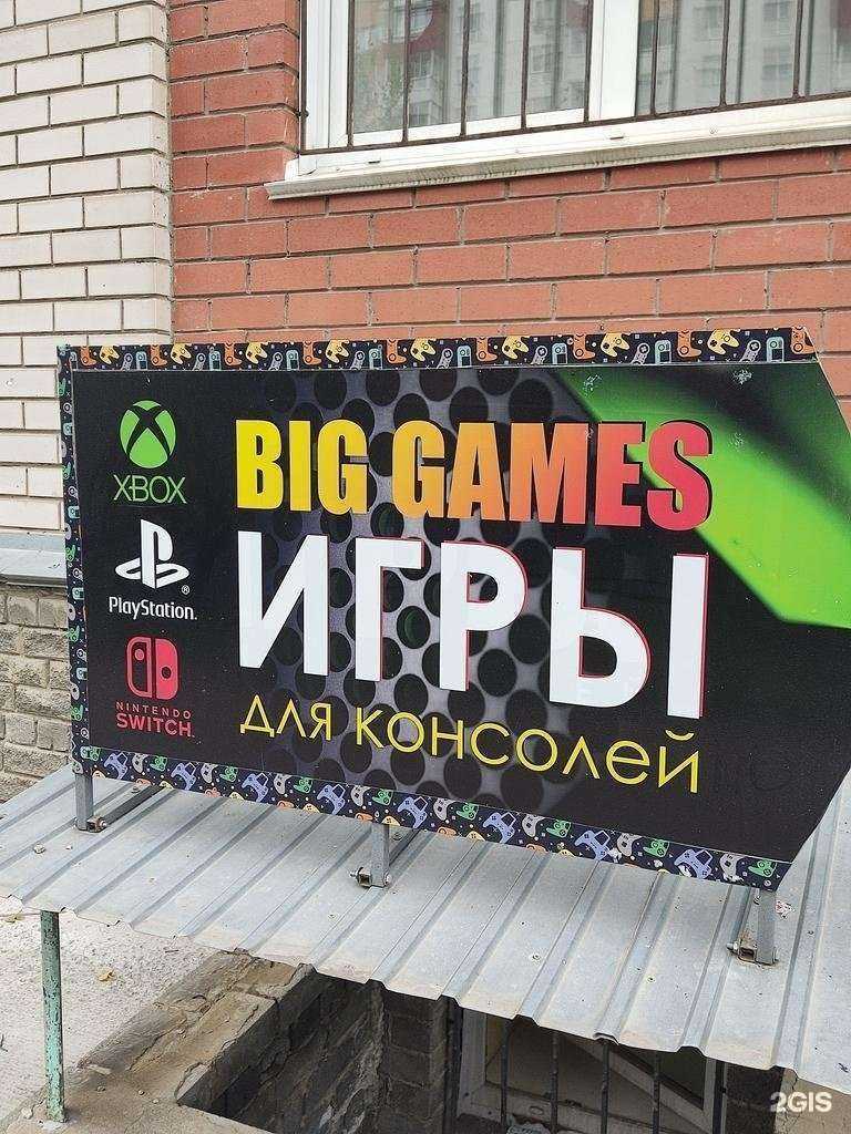 Отзывы на компанию Big games в Барнауле c фото
