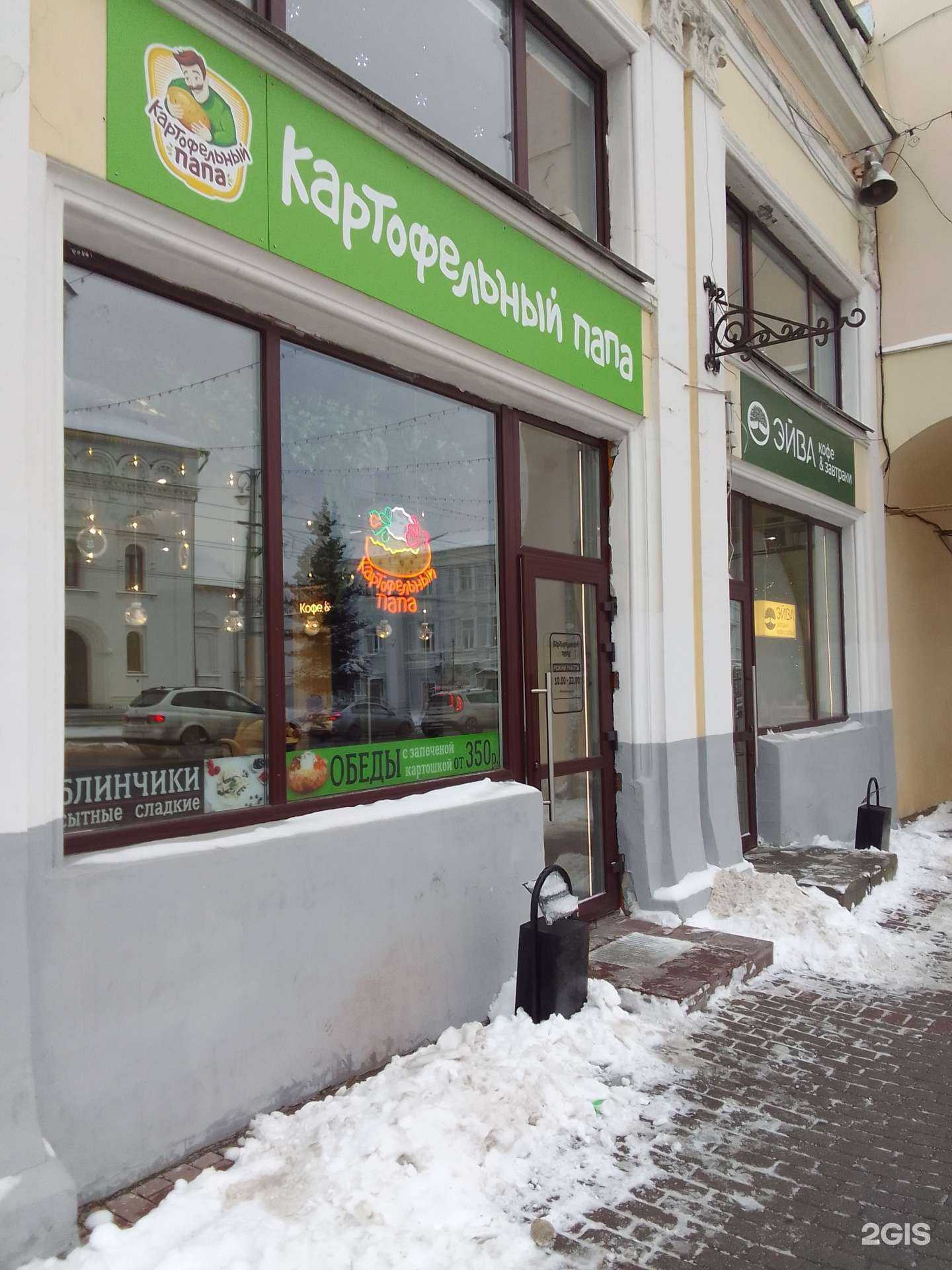 Отзывы на компанию Эйва в Владимире c фото